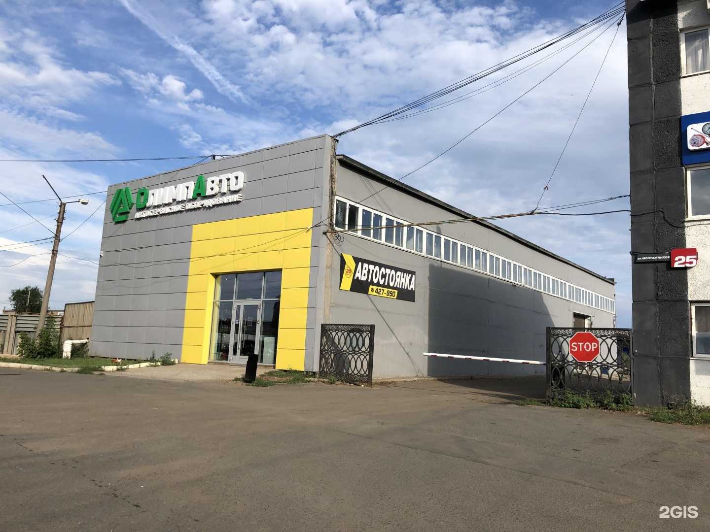 Отзывы на компанию Олимп-Авто в Оренбурге c фото - фотография 2 из 2