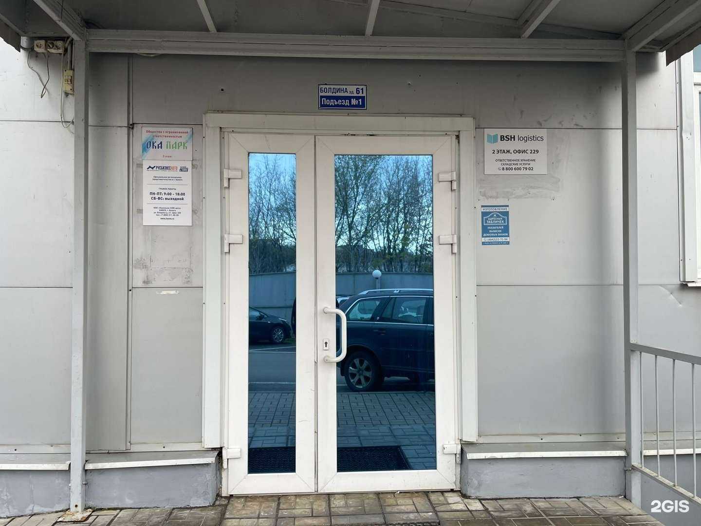 Отзывы на компанию Русбизнесавто в г. Калуга c фото