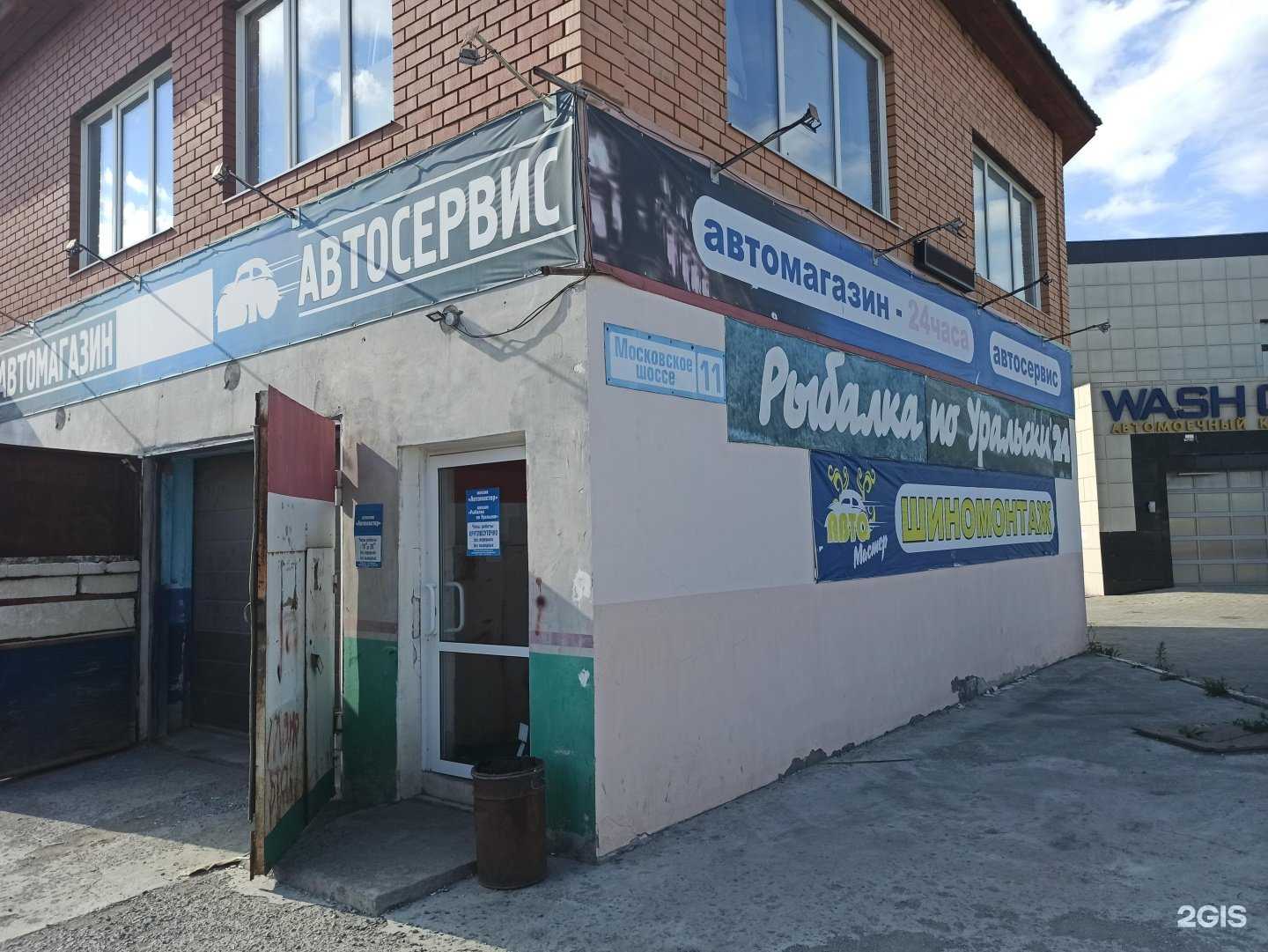 Отзывы на компанию Автомастер в Первоуральске c фото