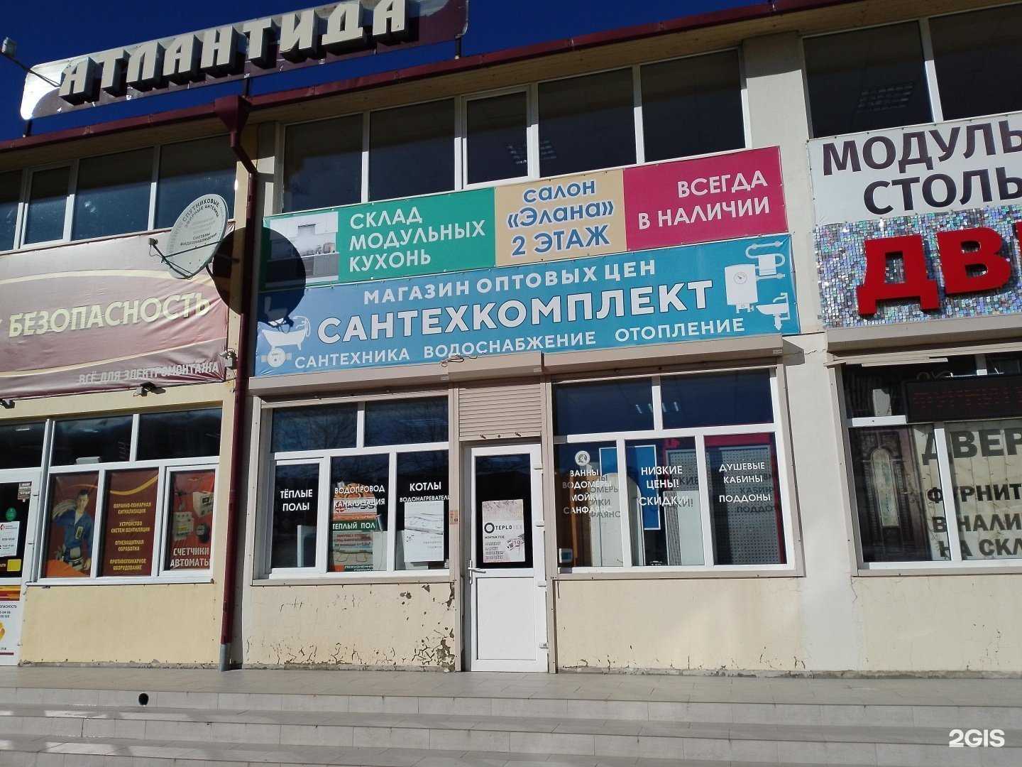 Отзывы на компанию Сантехкомплект в г. Анапа c фото