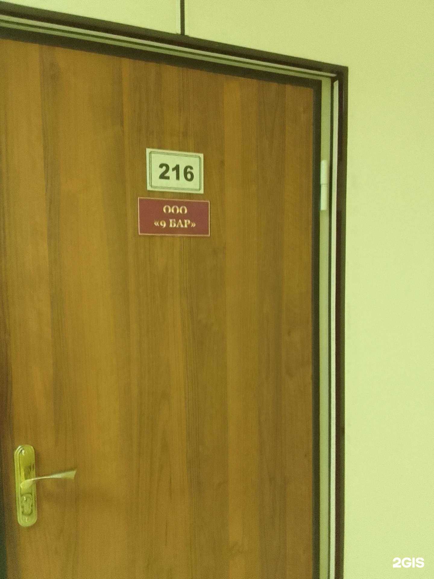 Отзывы на компанию 9 бар в Брянске c фото