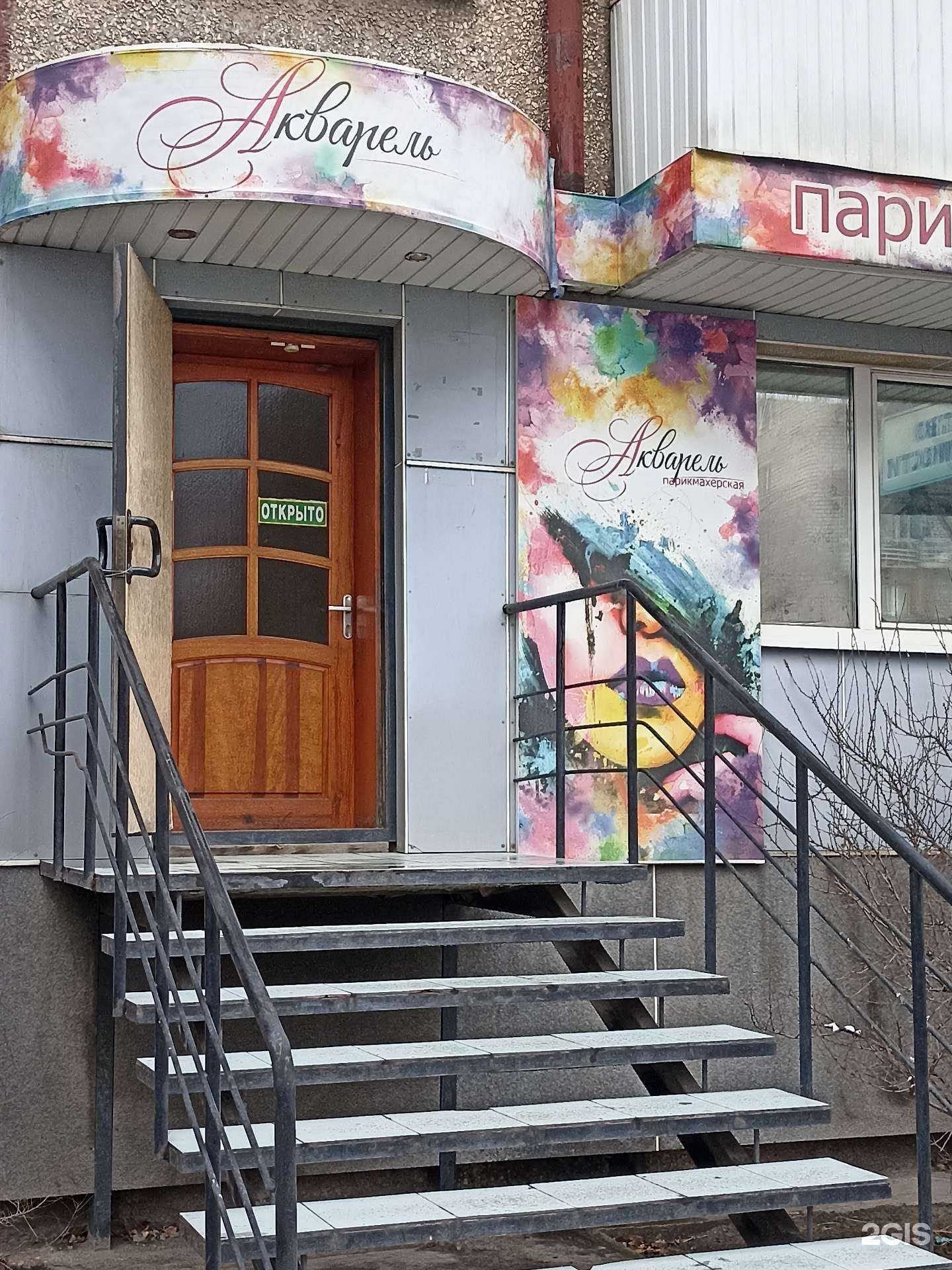 Отзывы на компанию Акварель в г. Черногорск c фото