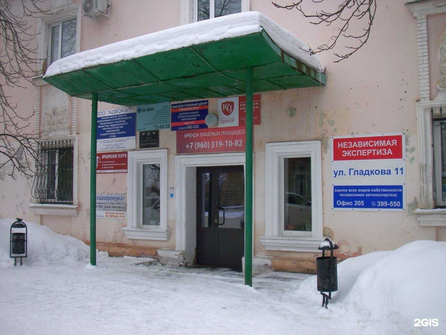 Отзывы на компанию Юридическая компания в Пензе c фото - фотография 2 из 2