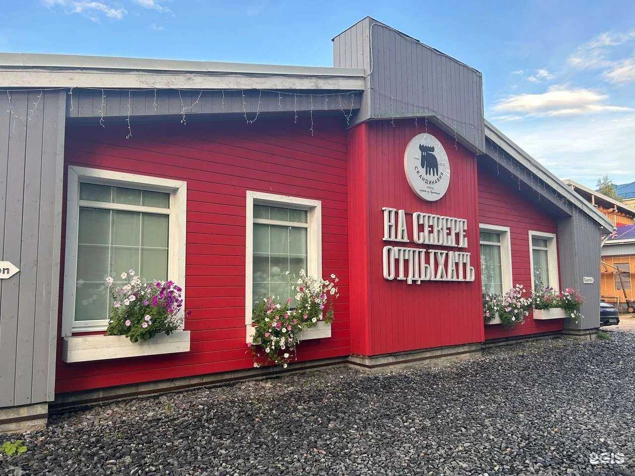 Отзывы на компанию Скандинавия в г. Кандалакша c фото