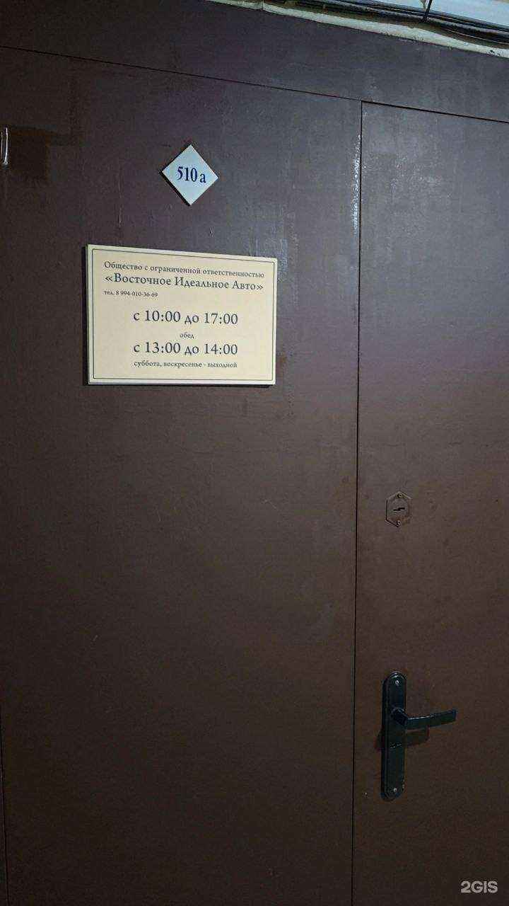 Отзывы на компанию Виавто в г. Владивосток c фото