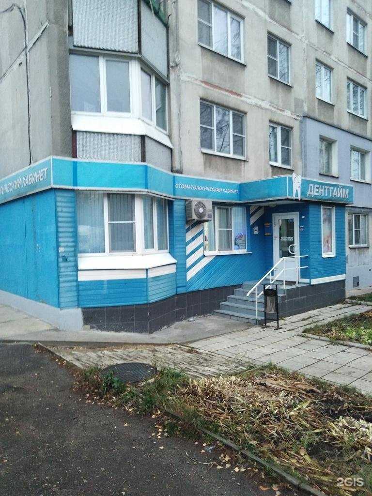 Отзывы на компанию Денттайм в г. Тула c фото