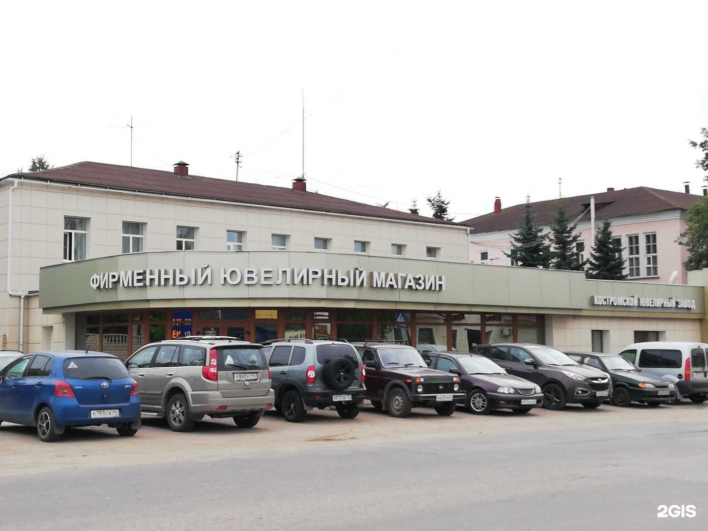 Отзывы на компанию Костромской ювелирный завод в Костроме c фото - фотография 2 из 2