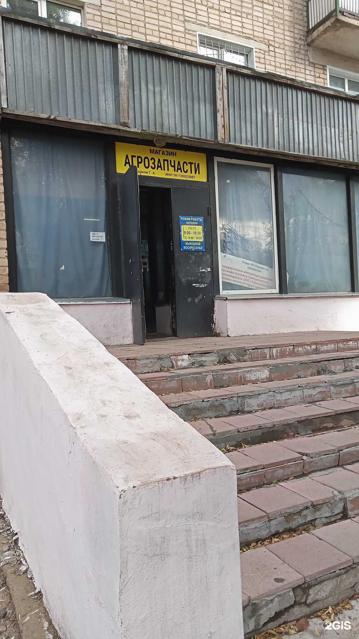 Отзывы на компанию Магазин запчастей для сельхозтехники в Оренбурге c фото