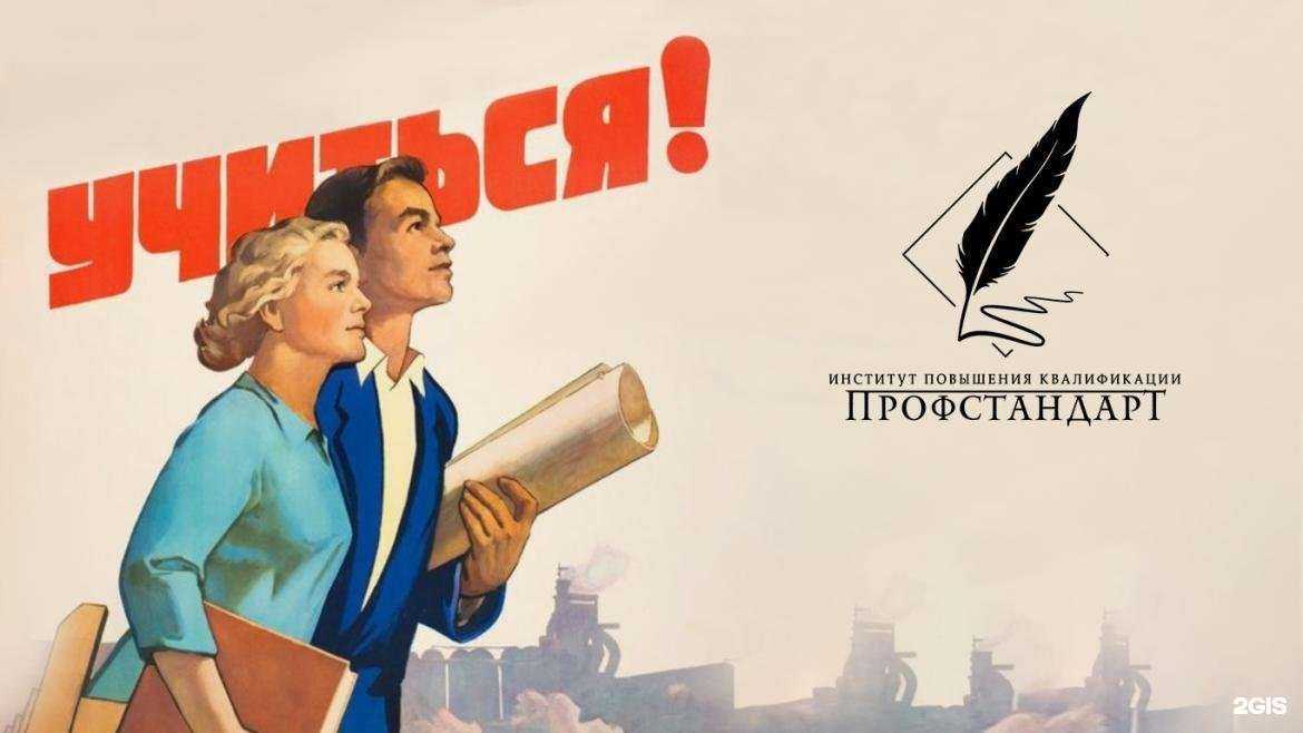 Отзывы на компанию ПрофСтандарт в Ярославле c фото