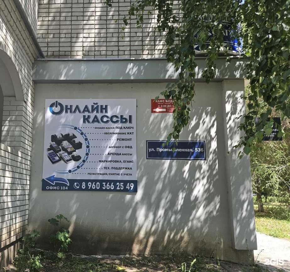Отзывы на компанию Онлайн Кассы в Ульяновске c фото