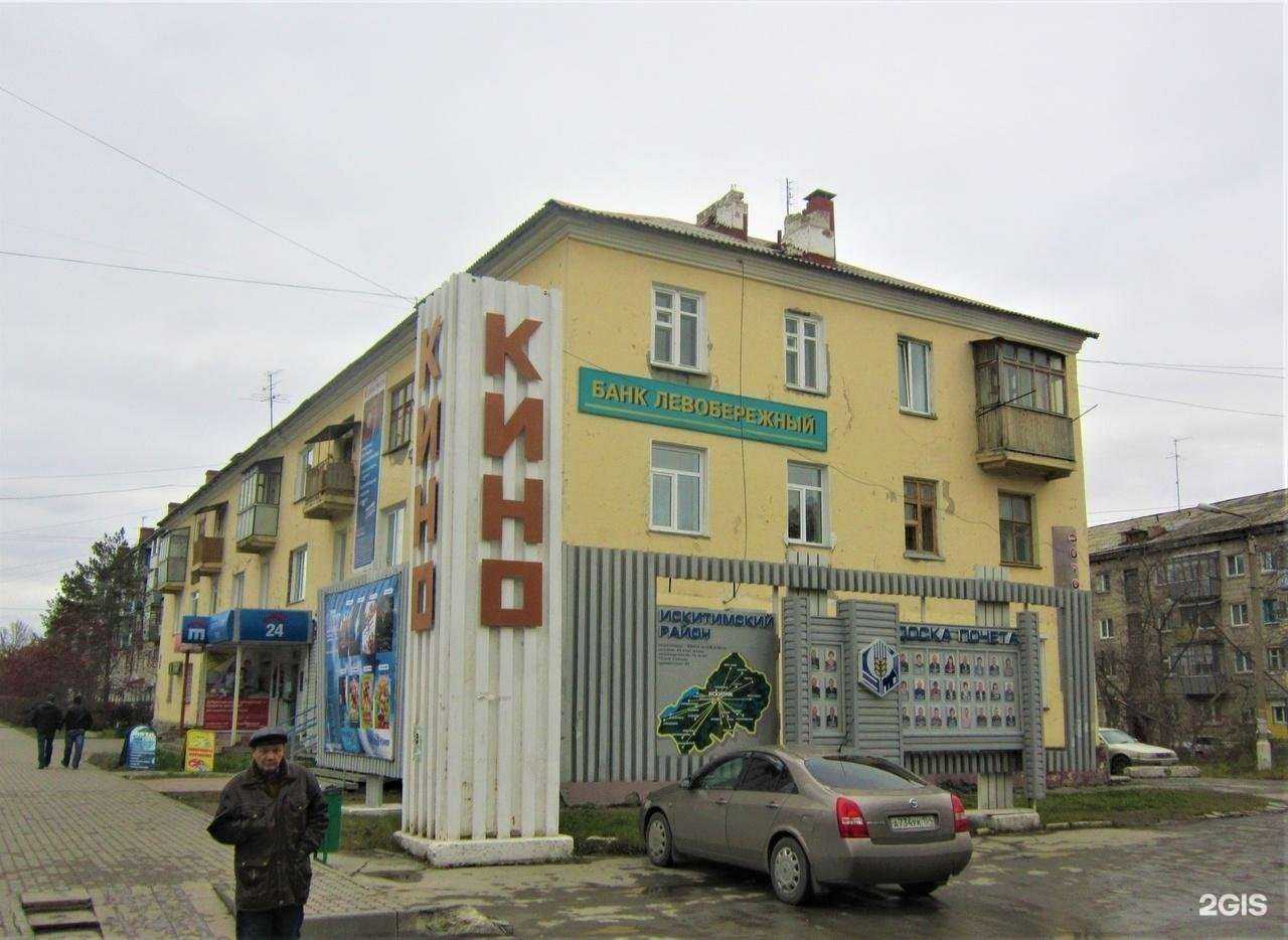 Отзывы на компанию Фотосалон в Искитиме c фото - фотография 2 из 2