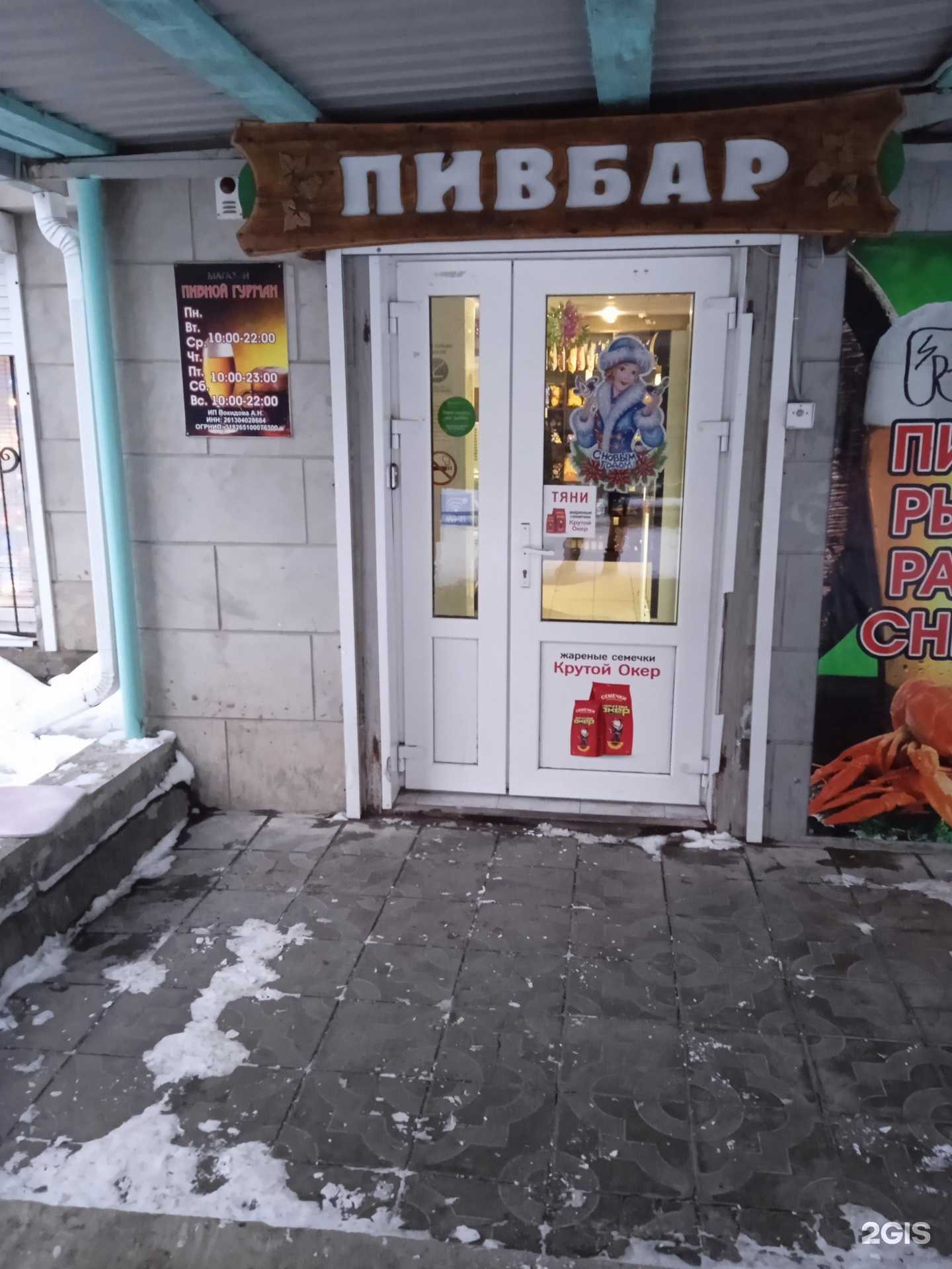 Отзывы на компанию Пивной Гурман в Ставрополе c фото