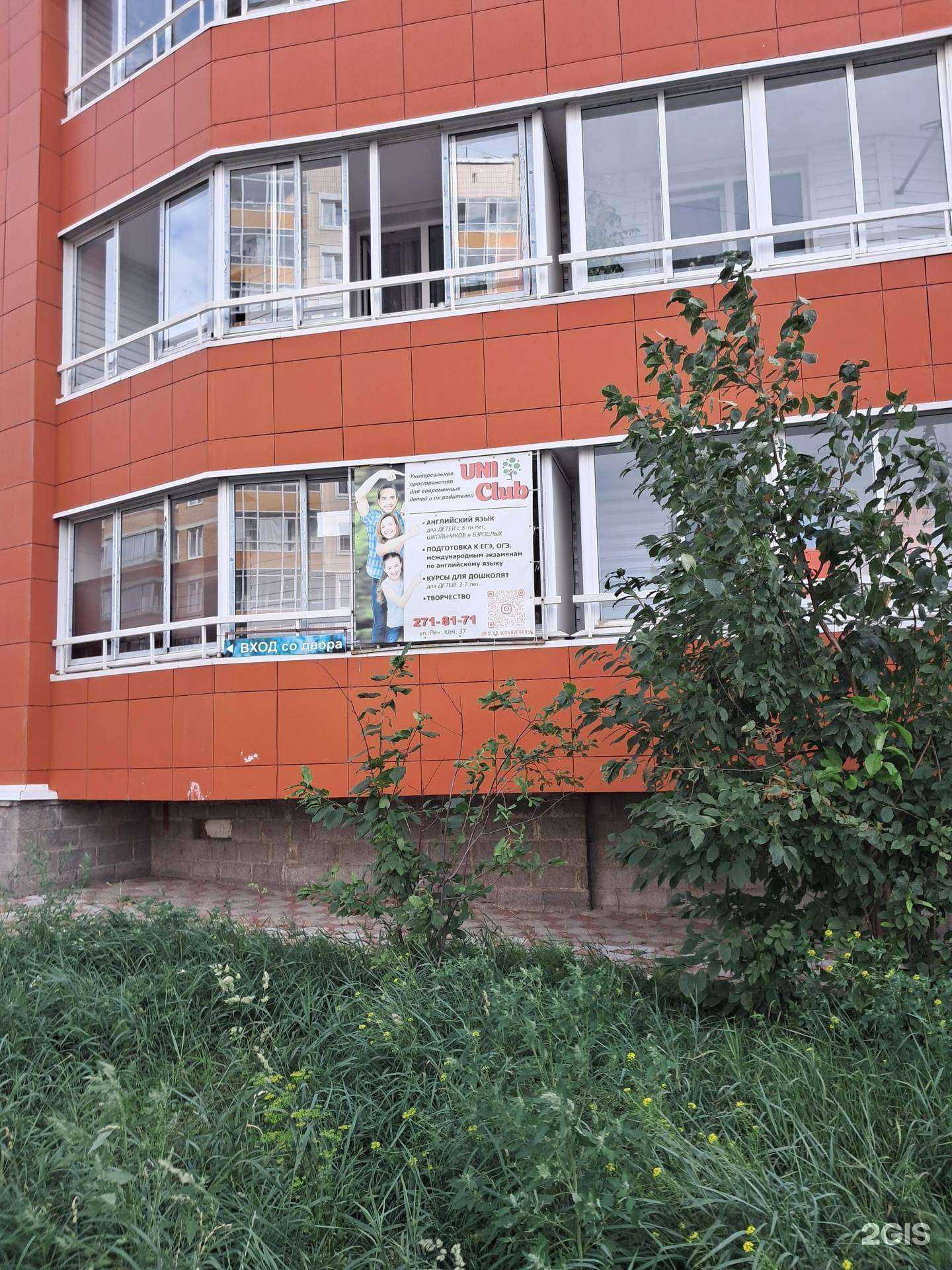 Отзывы на компанию UNI Club в Сосновоборске c фото