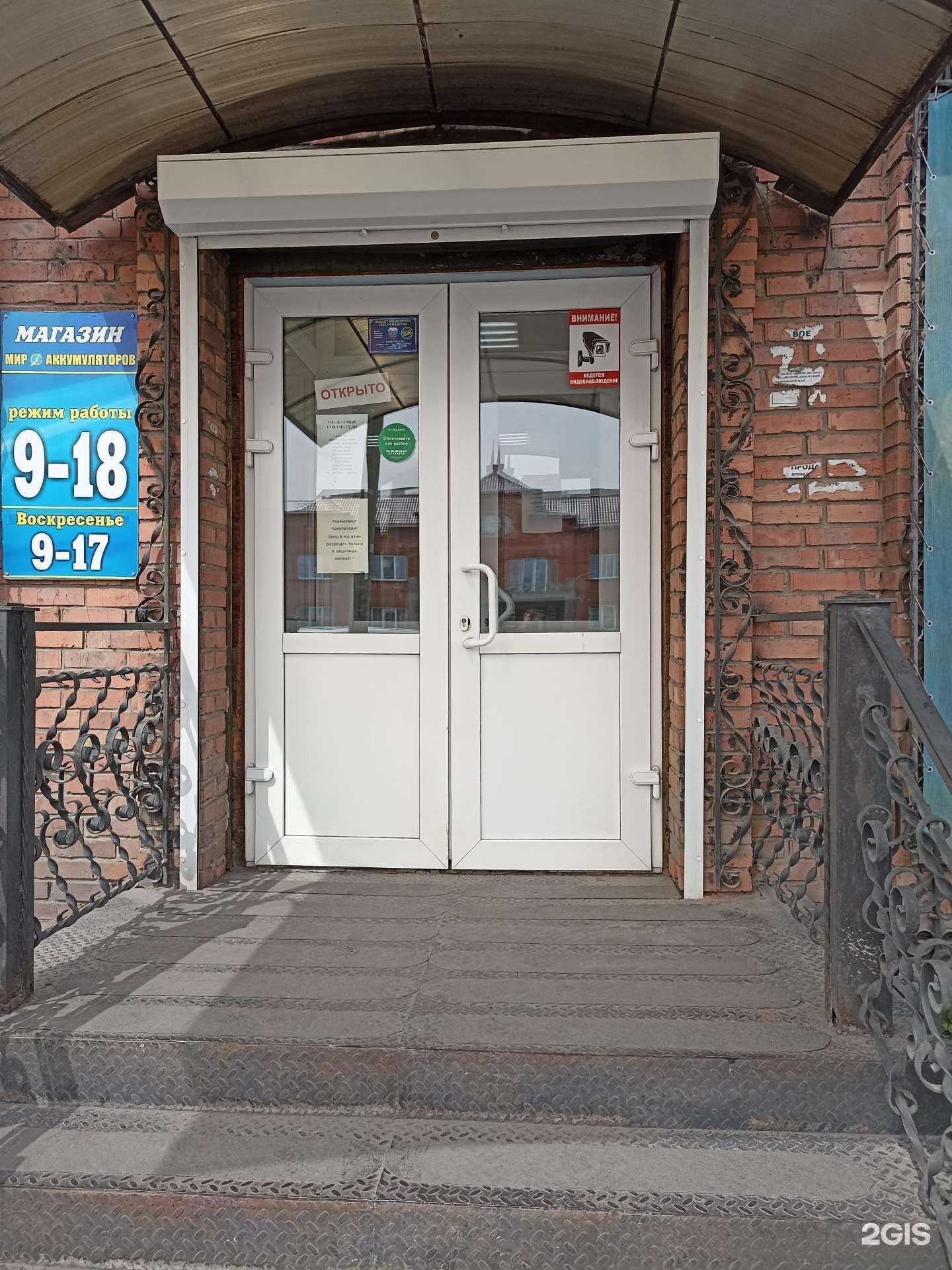 Отзывы на компанию Мир аккумуляторов в Черногорске c фото