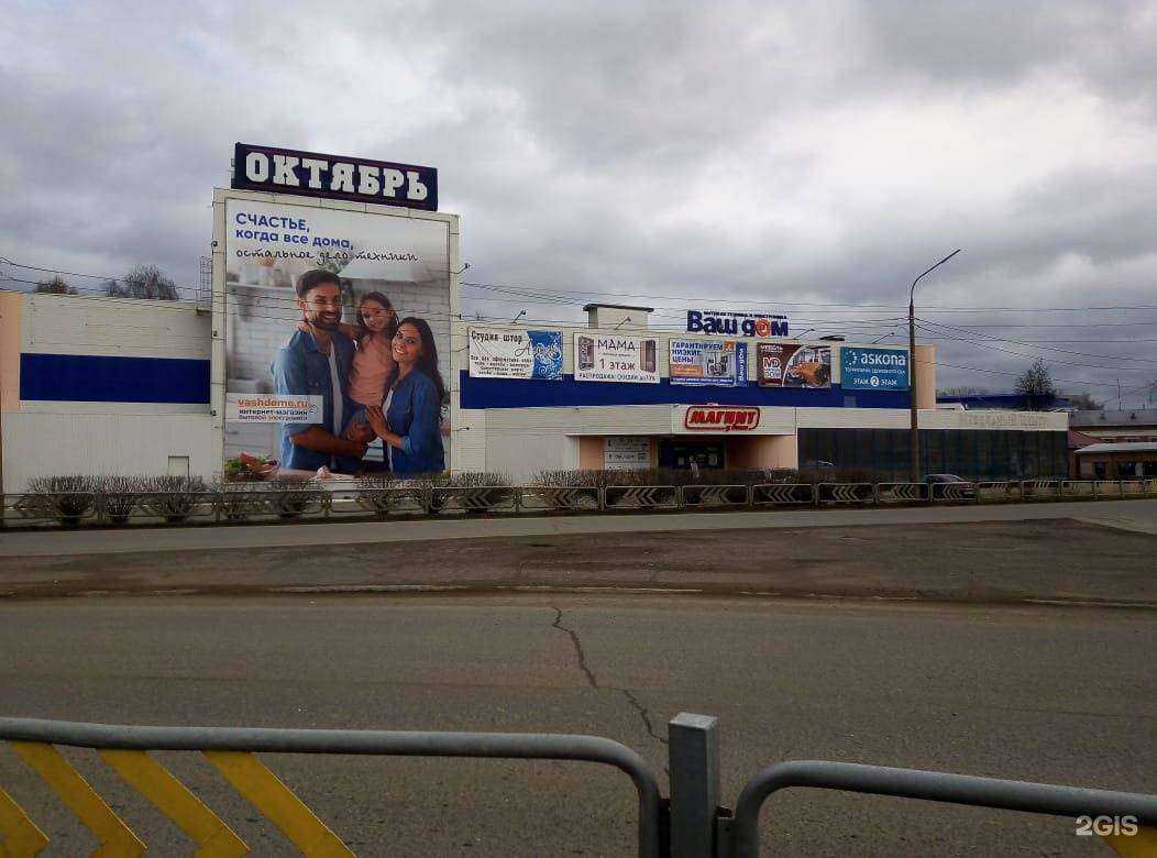 Отзывы на компанию ДомДоктор в Глазове c фото - фотография 2 из 2