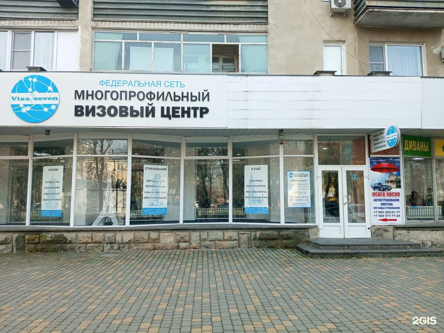 Отзывы на компанию Русский Кавказ  в г. Минеральные Воды c фото