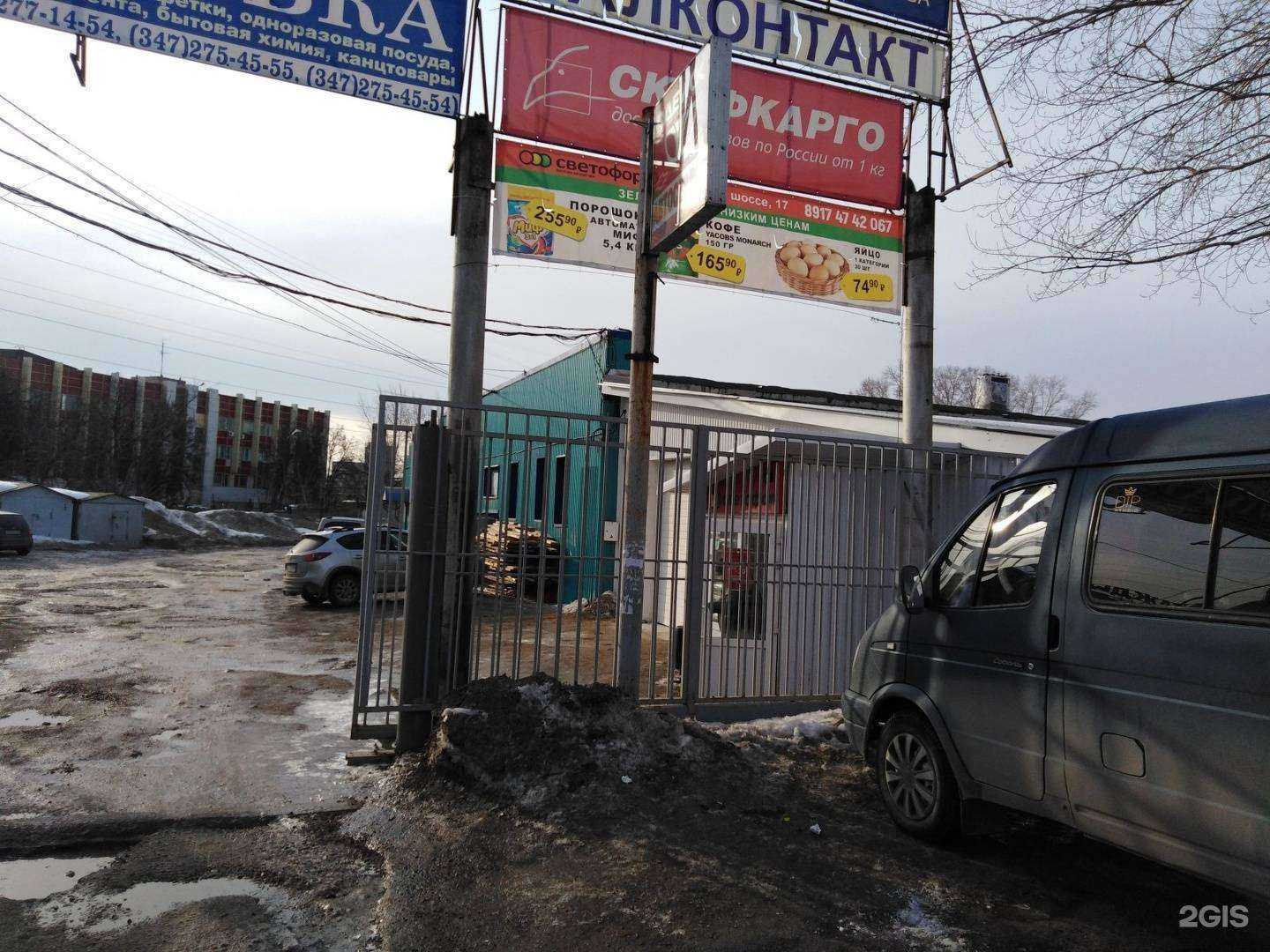 Отзывы на компанию Эверест в Уфе c фото - фотография 2 из 2