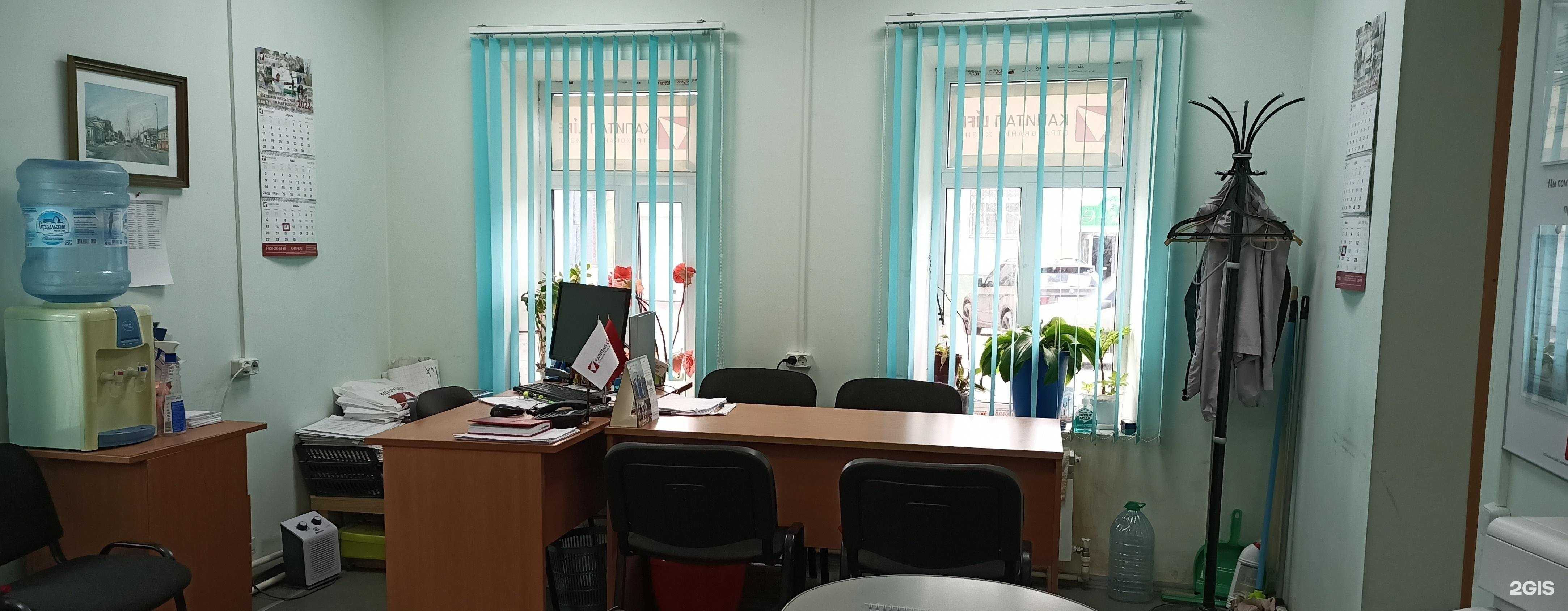 Отзывы на компанию Капитал Life в г. Шуя c фото