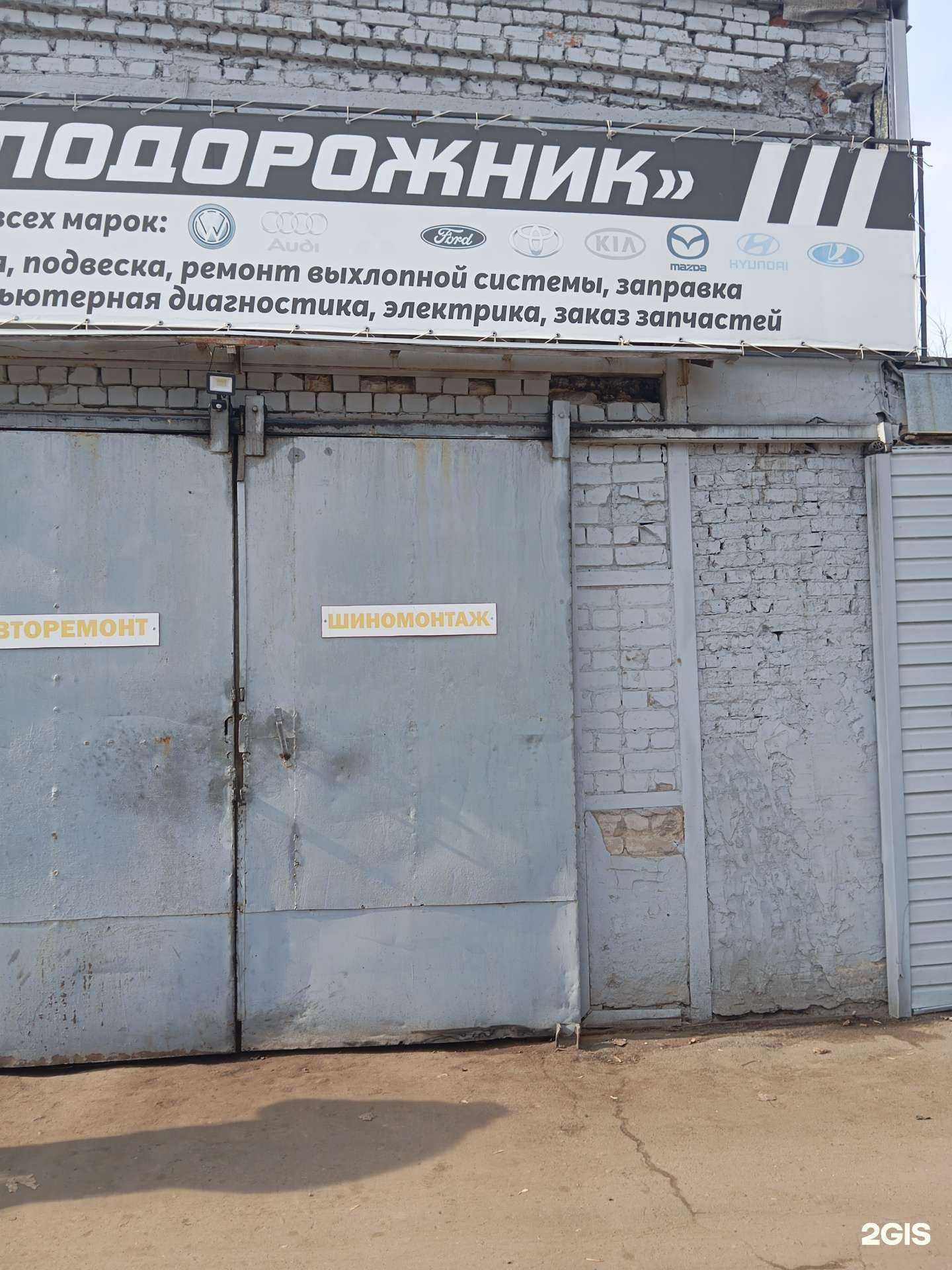 Отзывы на компанию Подорожник в г. Воронеж c фото