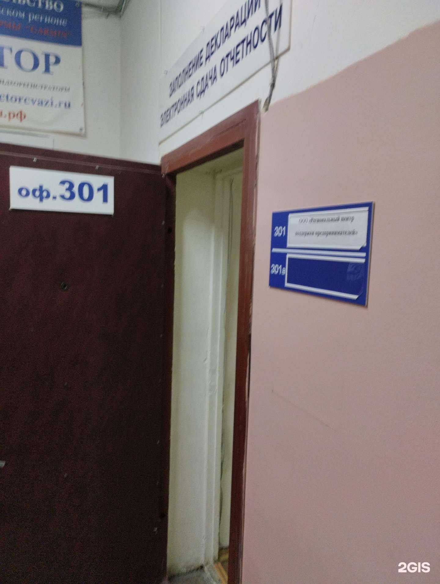 Отзывы на компанию Региональный центр поддержки предпринимателей в г. Волгоград c фото