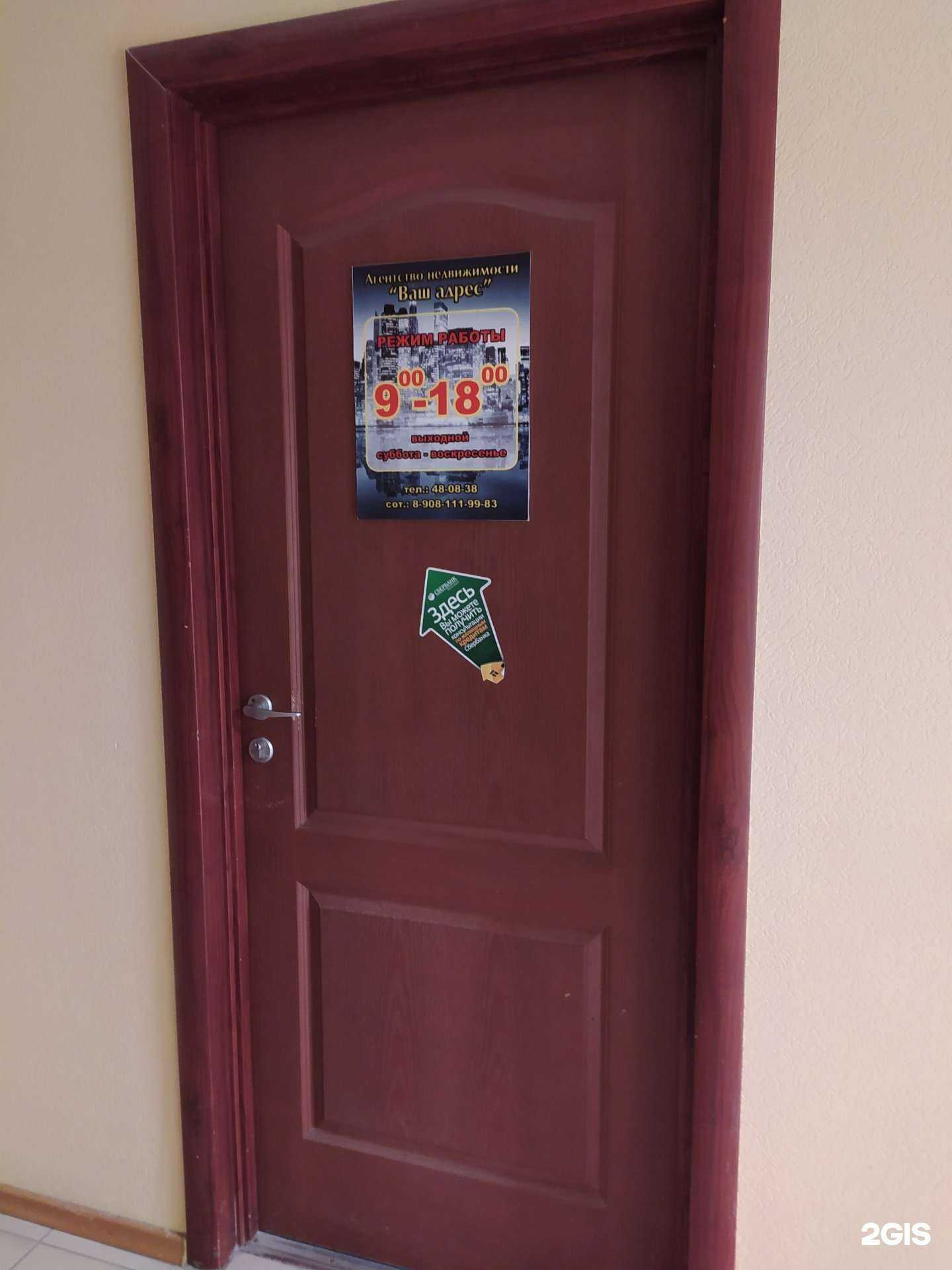 Отзывы на компанию Ваш Адрес в г. Омск c фото