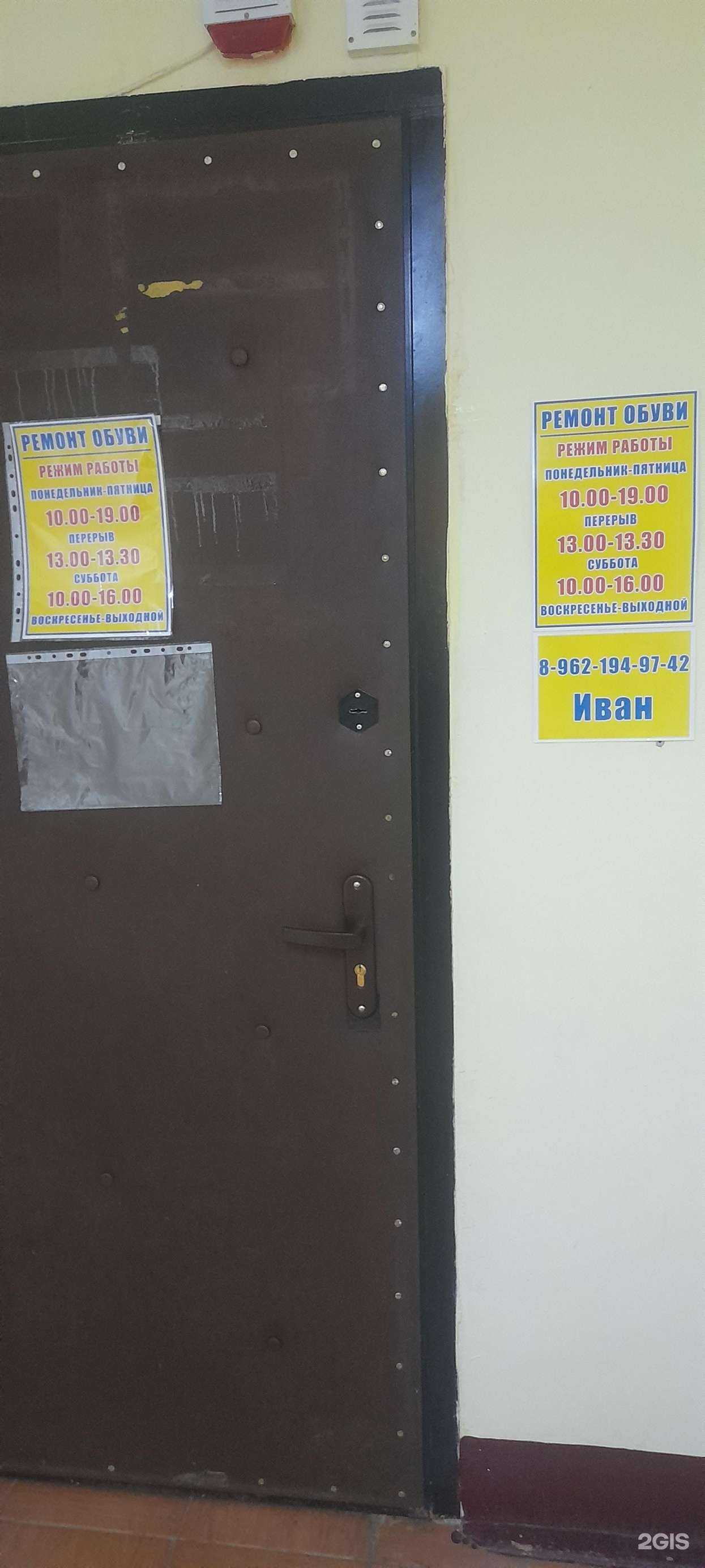 Отзывы на компанию Мастерская по ремонту обуви в Смоленске c фото