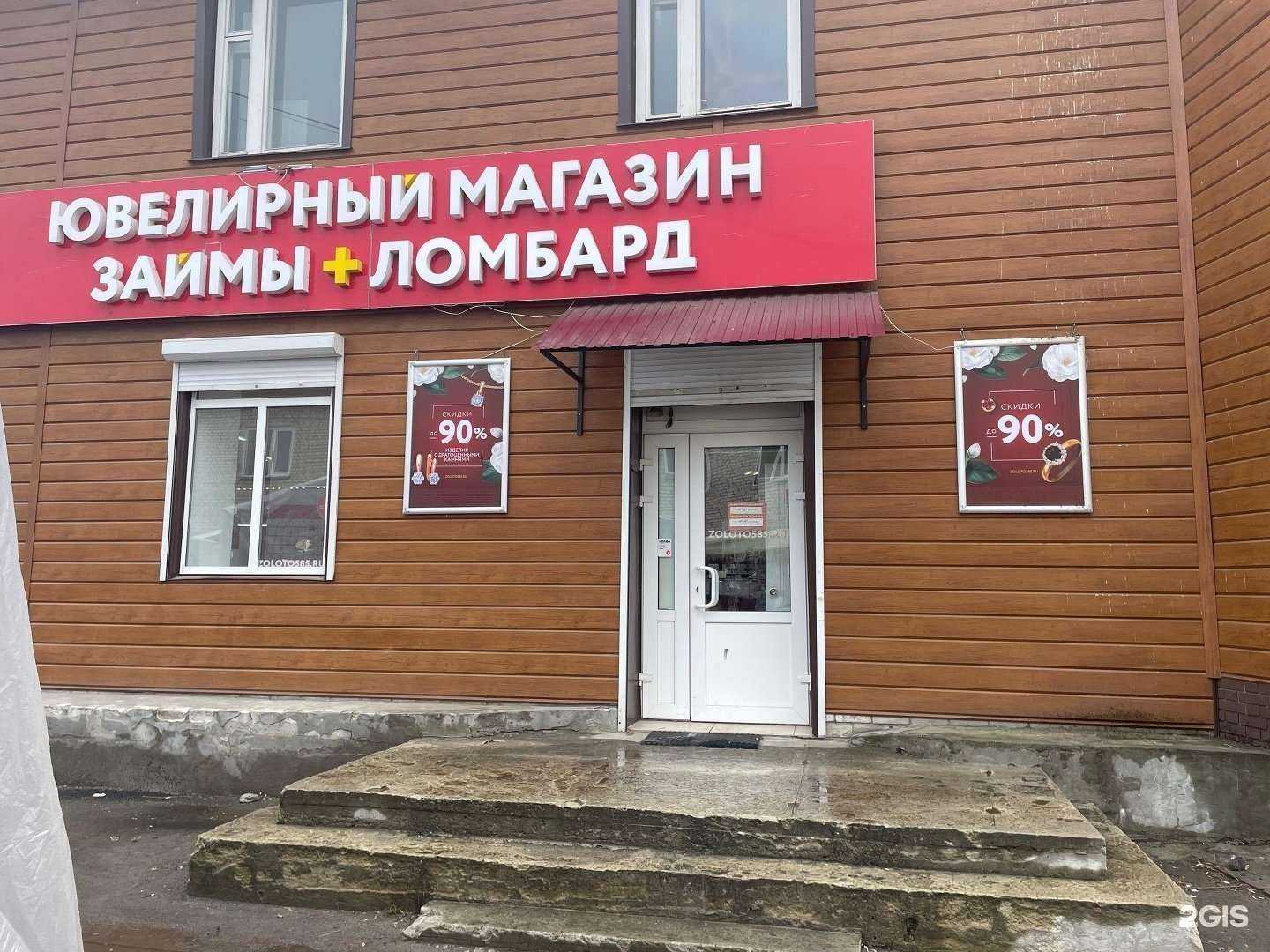 Отзывы на компанию Просто 585 в Брянске c фото