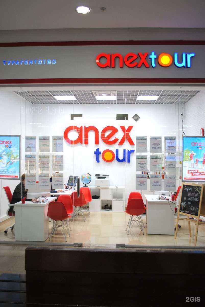 Отзывы на компанию Анекс Тур в Иванове c фото