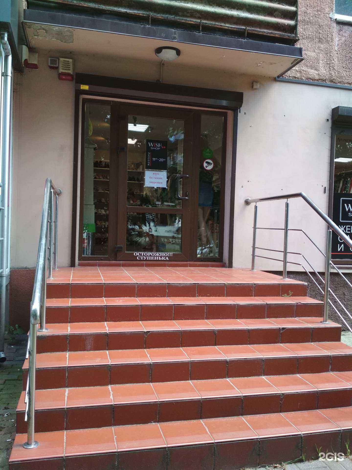 Отзывы на компанию Wish shop39 в г. Калининград c фото