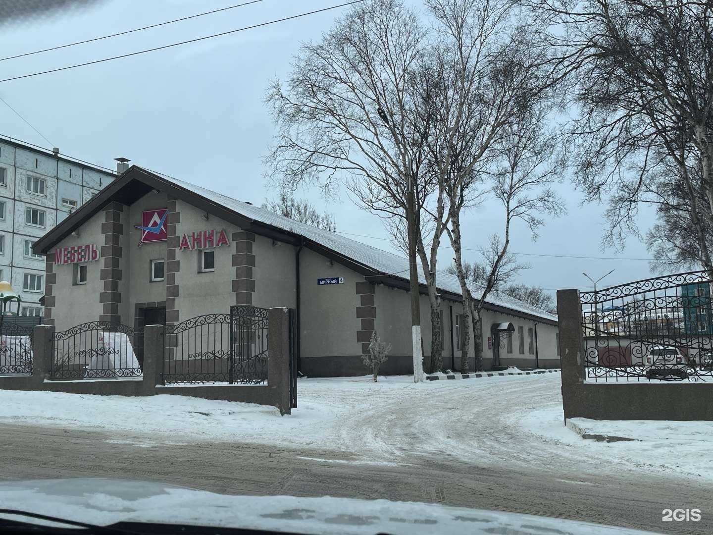 Отзывы на компанию Анна в Корсакове c фото - фотография 2 из 2