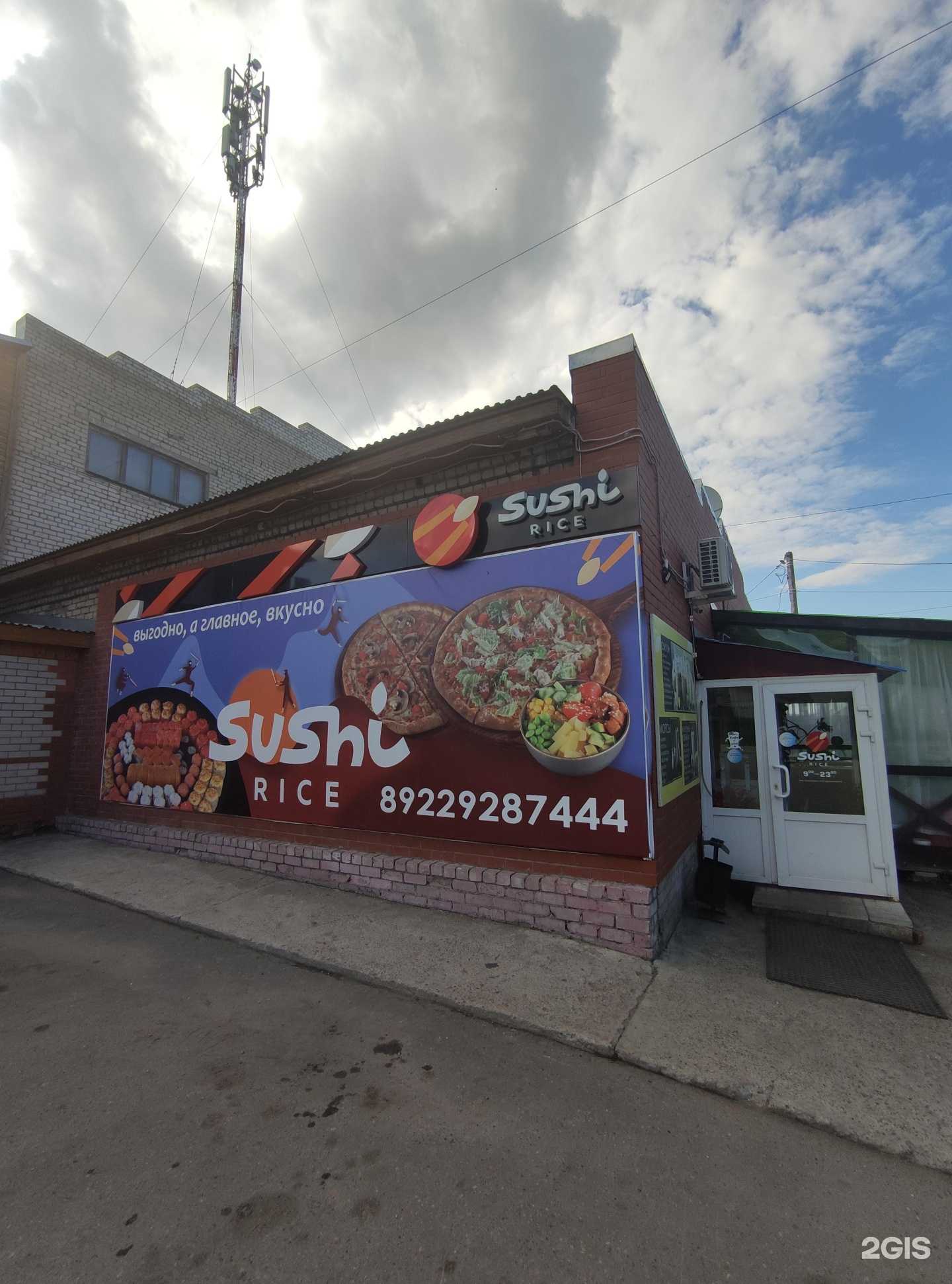 Отзывы на компанию Суши Rice в Советске c фото