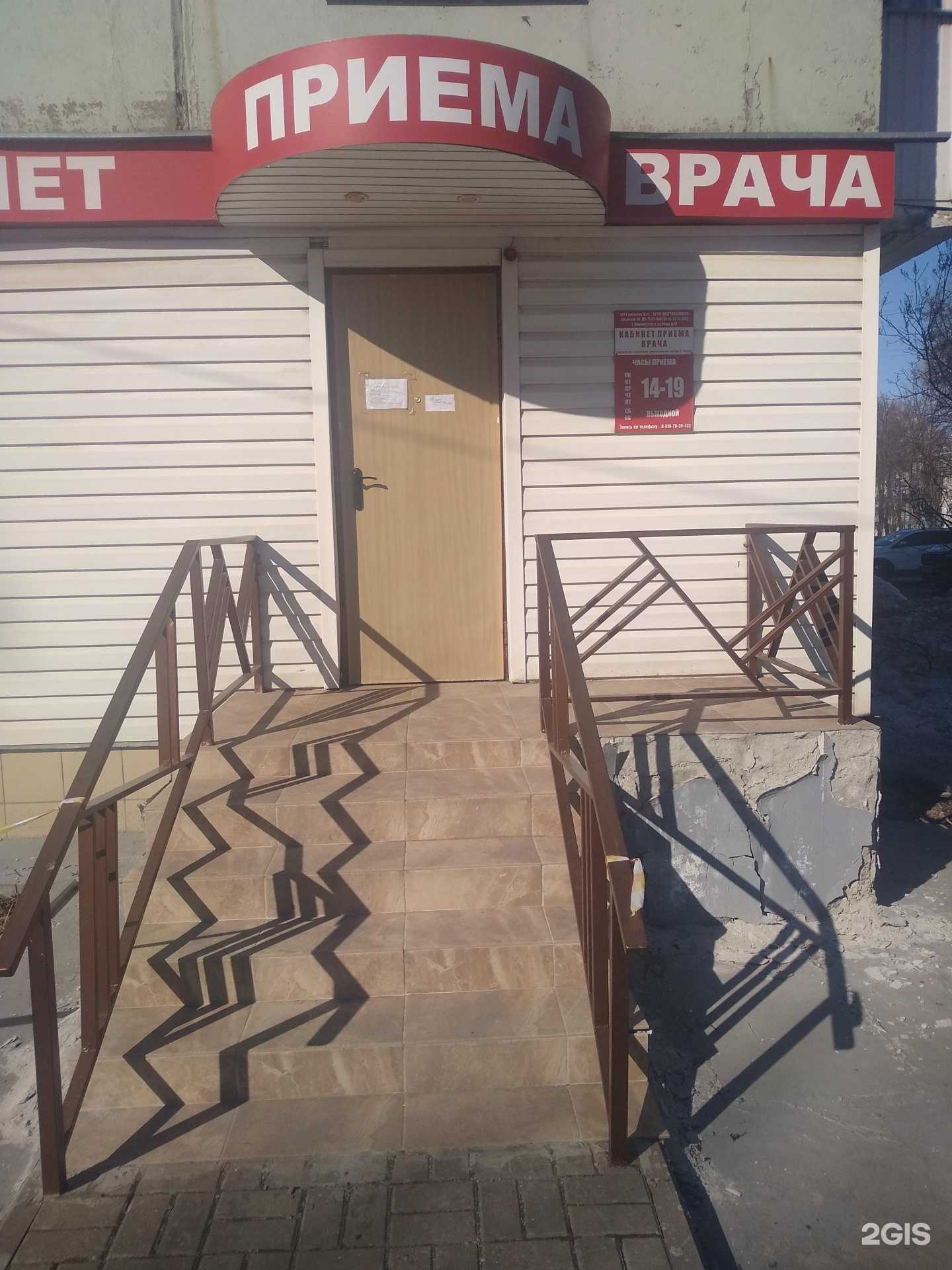 Отзывы на компанию Медицинский кабинет в г. Новомосковск c фото