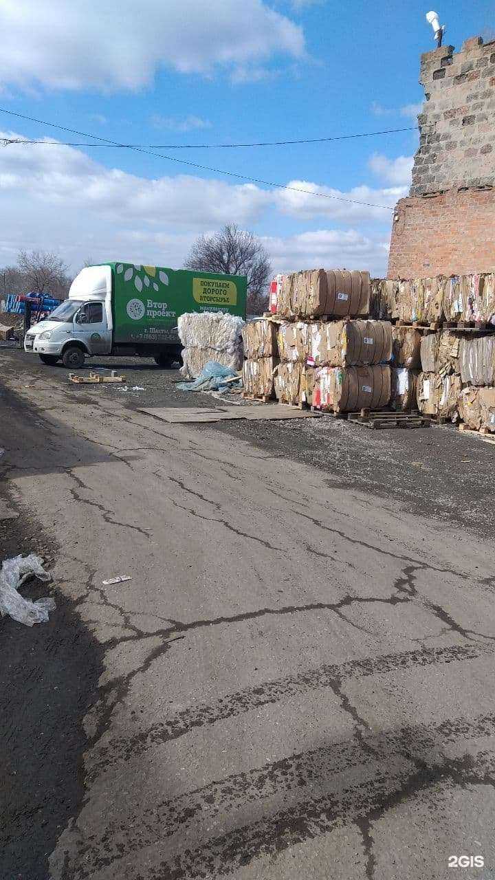 Отзывы на компанию Вторприем в Шахтах c фото