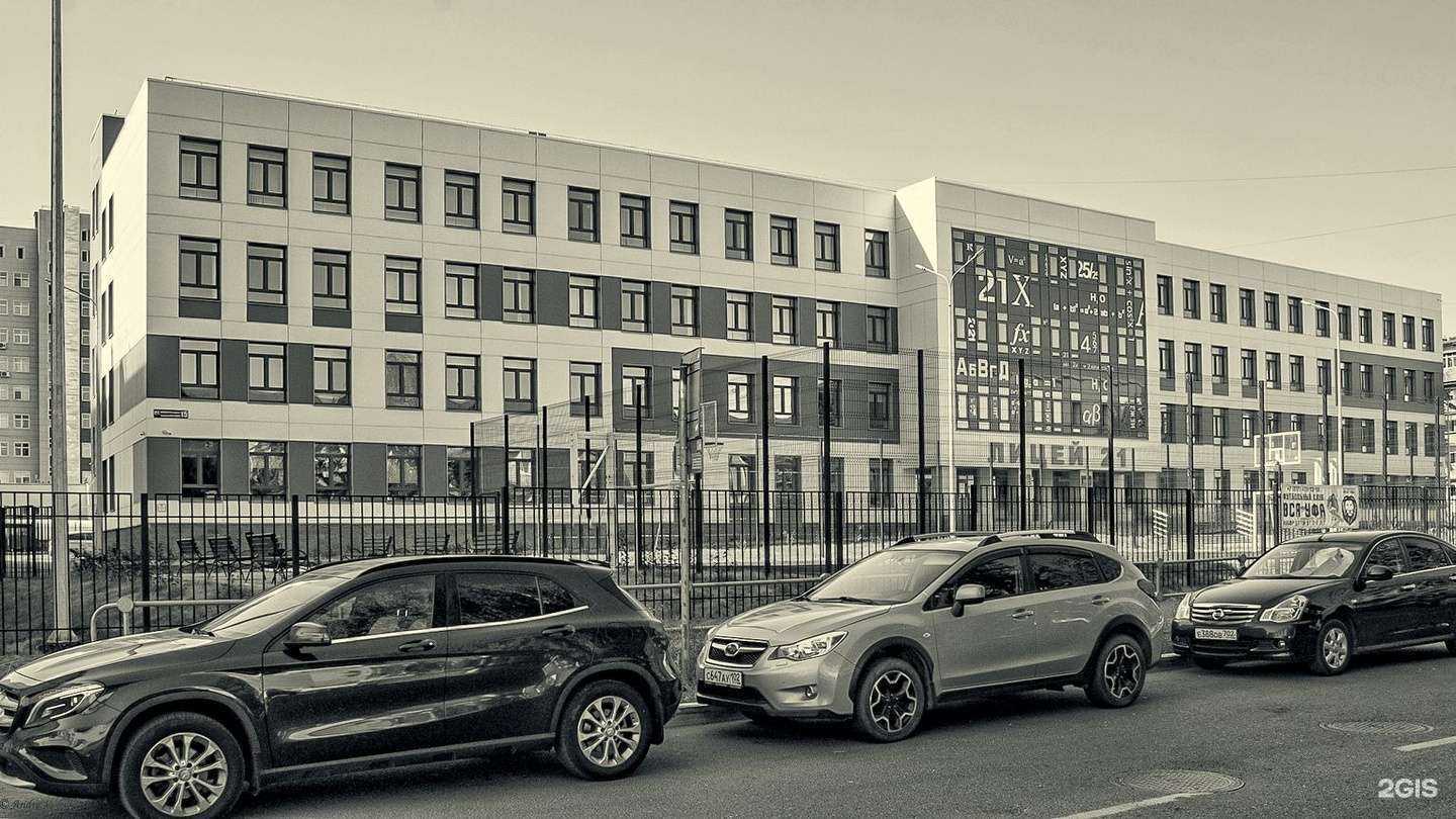 Отзывы на компанию Лицей №21 в г. Уфа c фото