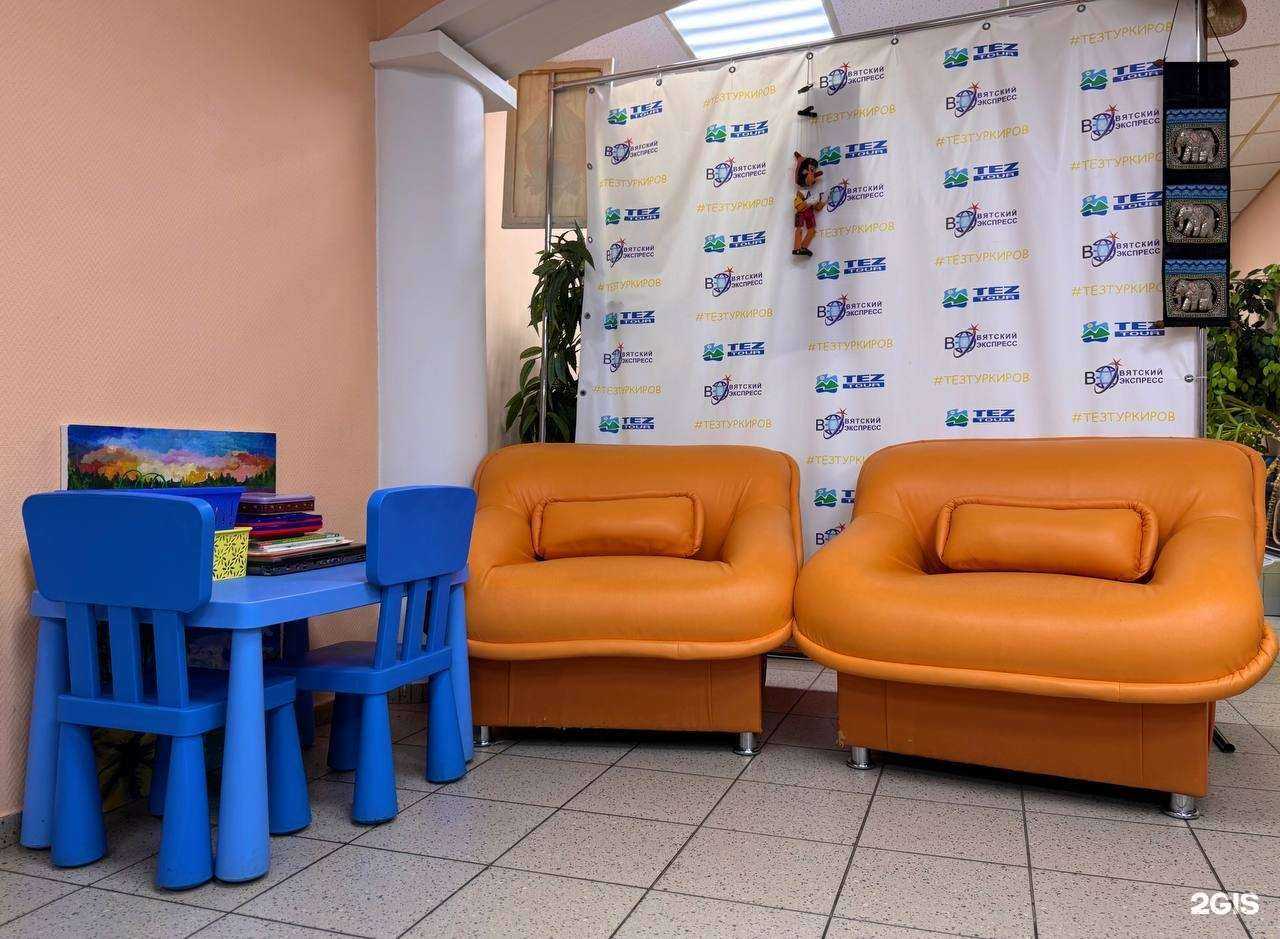 Отзывы на компанию Tez Tour в Кирове c фото