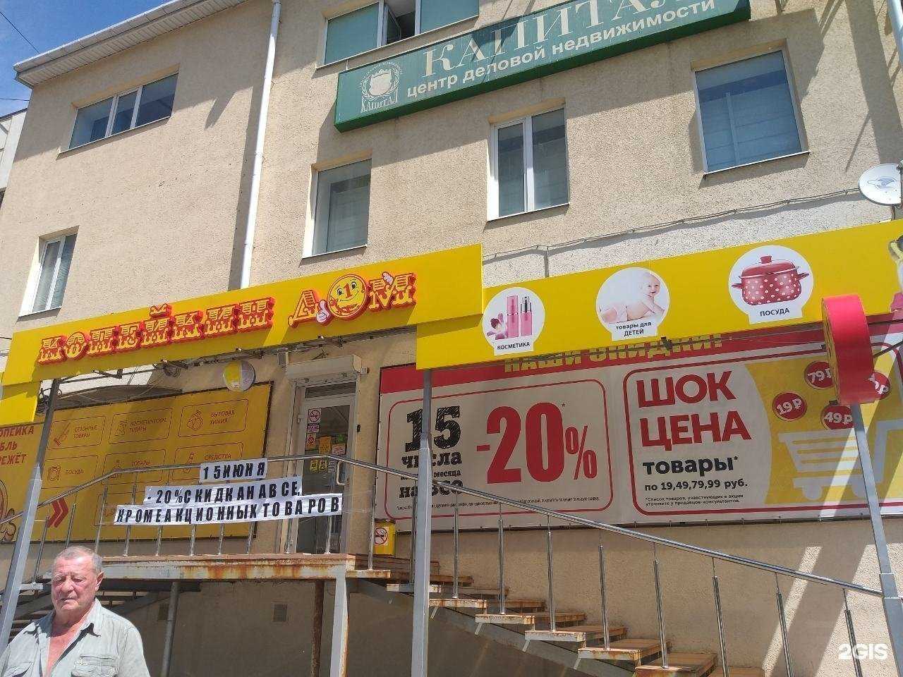 Отзывы на компанию Копейкин Дом в Ставрополе c фото