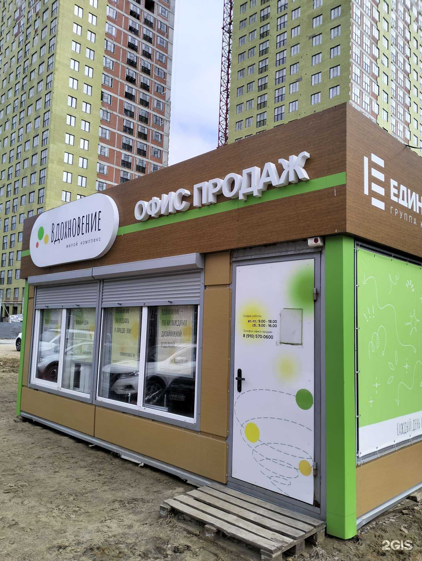 Отзывы на компанию Вдохновение в Рязани c фото