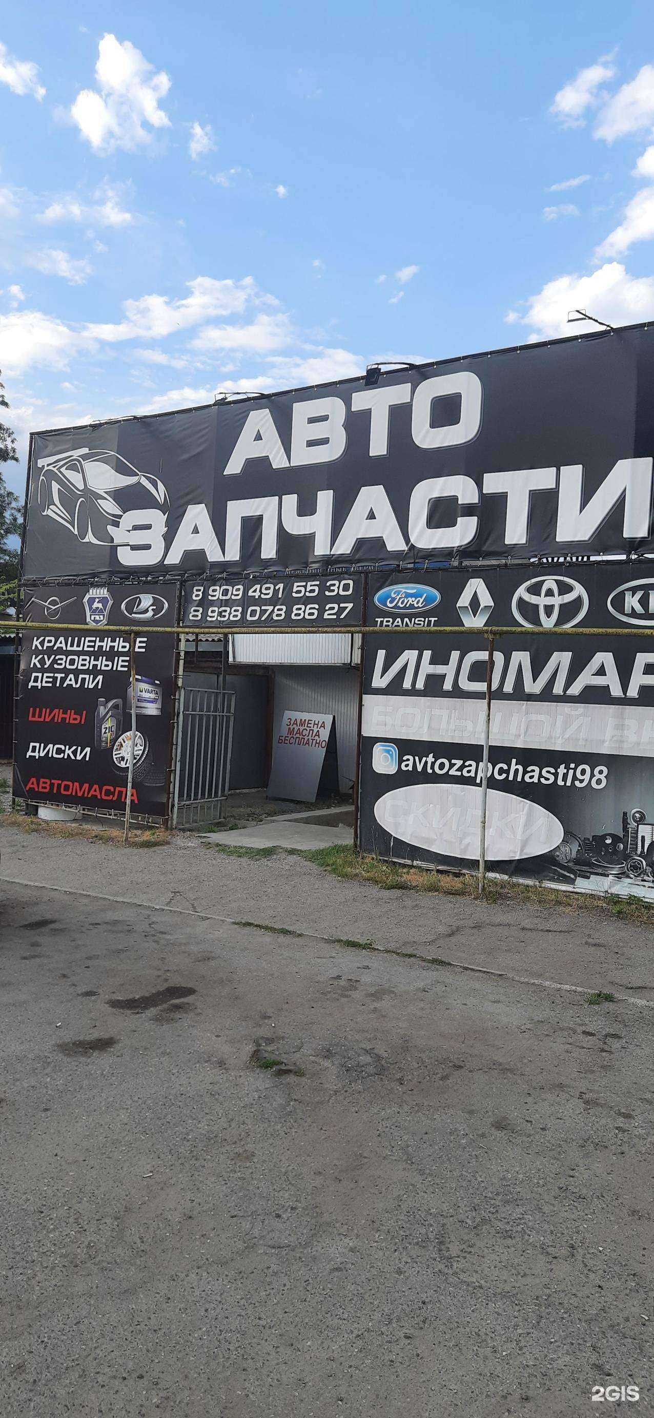 Отзывы на компанию Магазин автозапчастей в г. Нальчик c фото