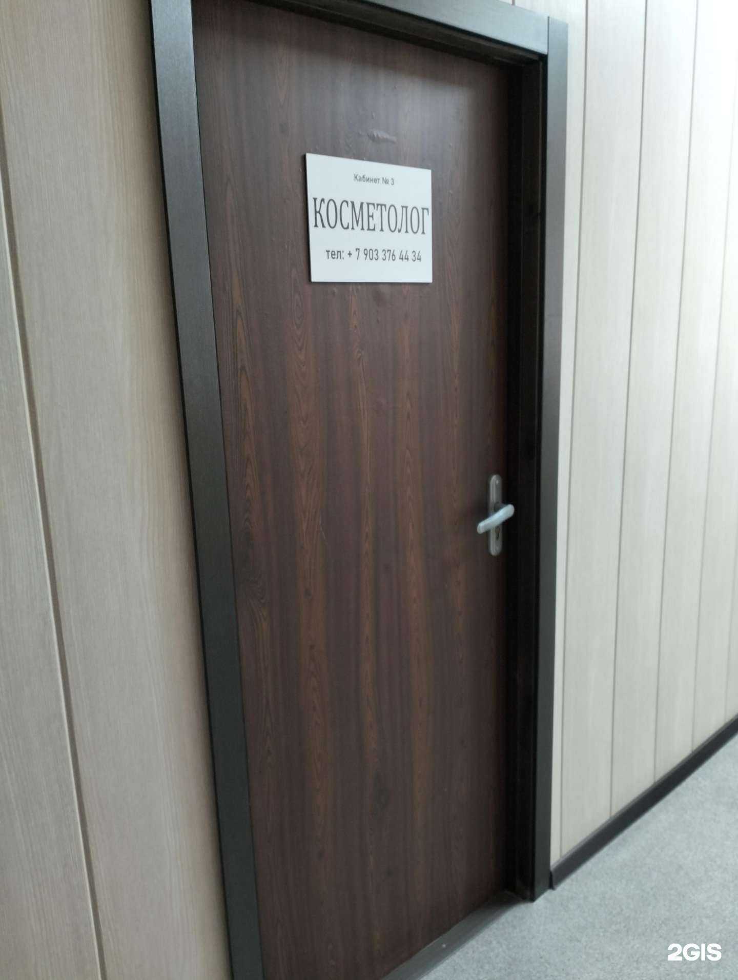 Отзывы на компанию Кабинет косметологии в Волгограде c фото