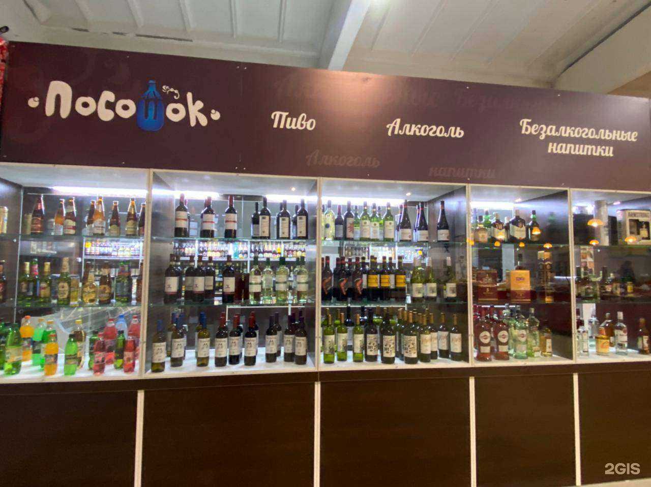 Отзывы на компанию Посошок в г. Красноярск c фото