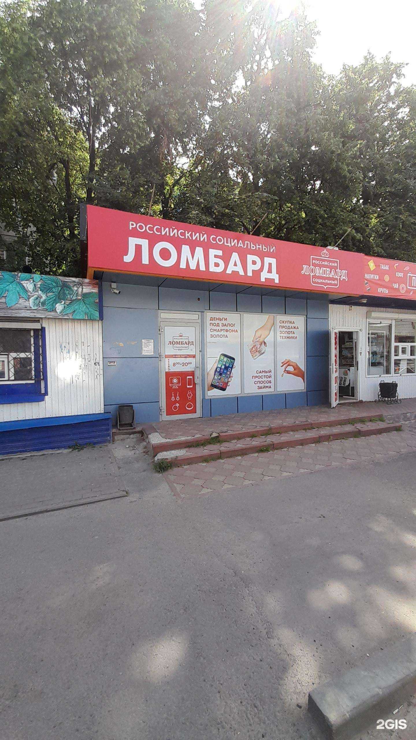 Отзывы на компанию Российский социальный в Ульяновске c фото