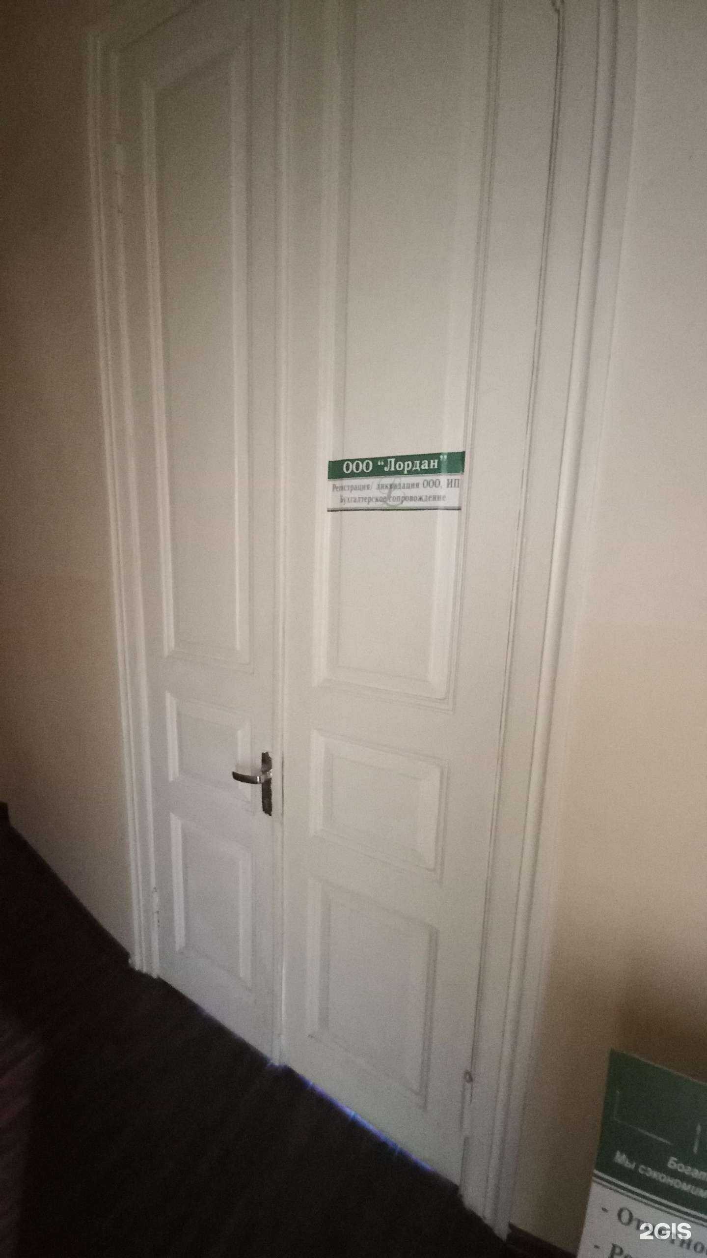 Отзывы на компанию Лордан в Краснодаре c фото