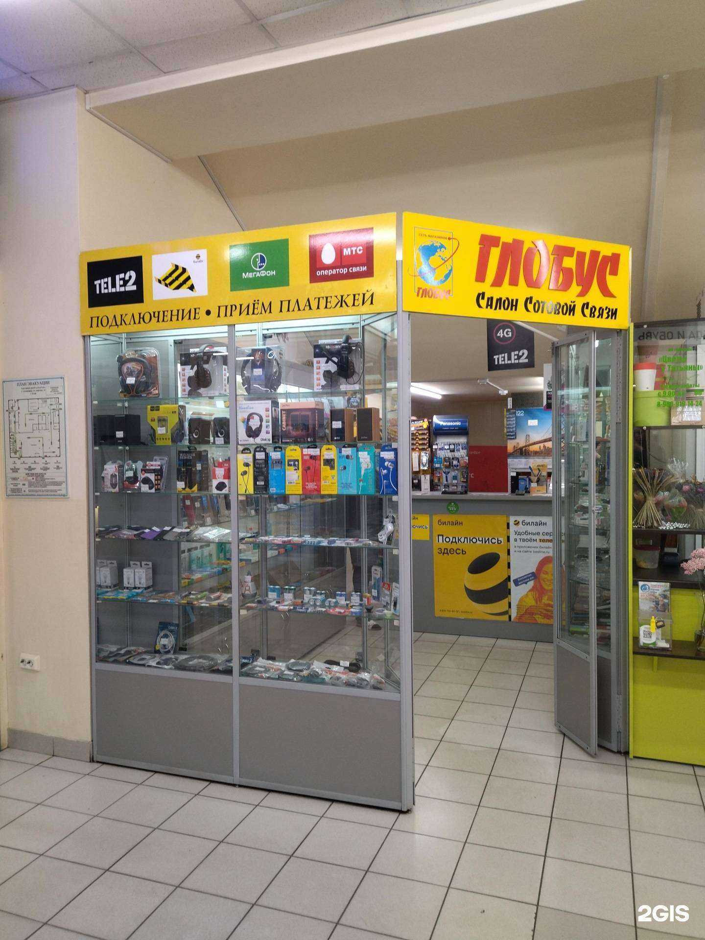 Отзывы на компанию Глобус в г. Осинники c фото