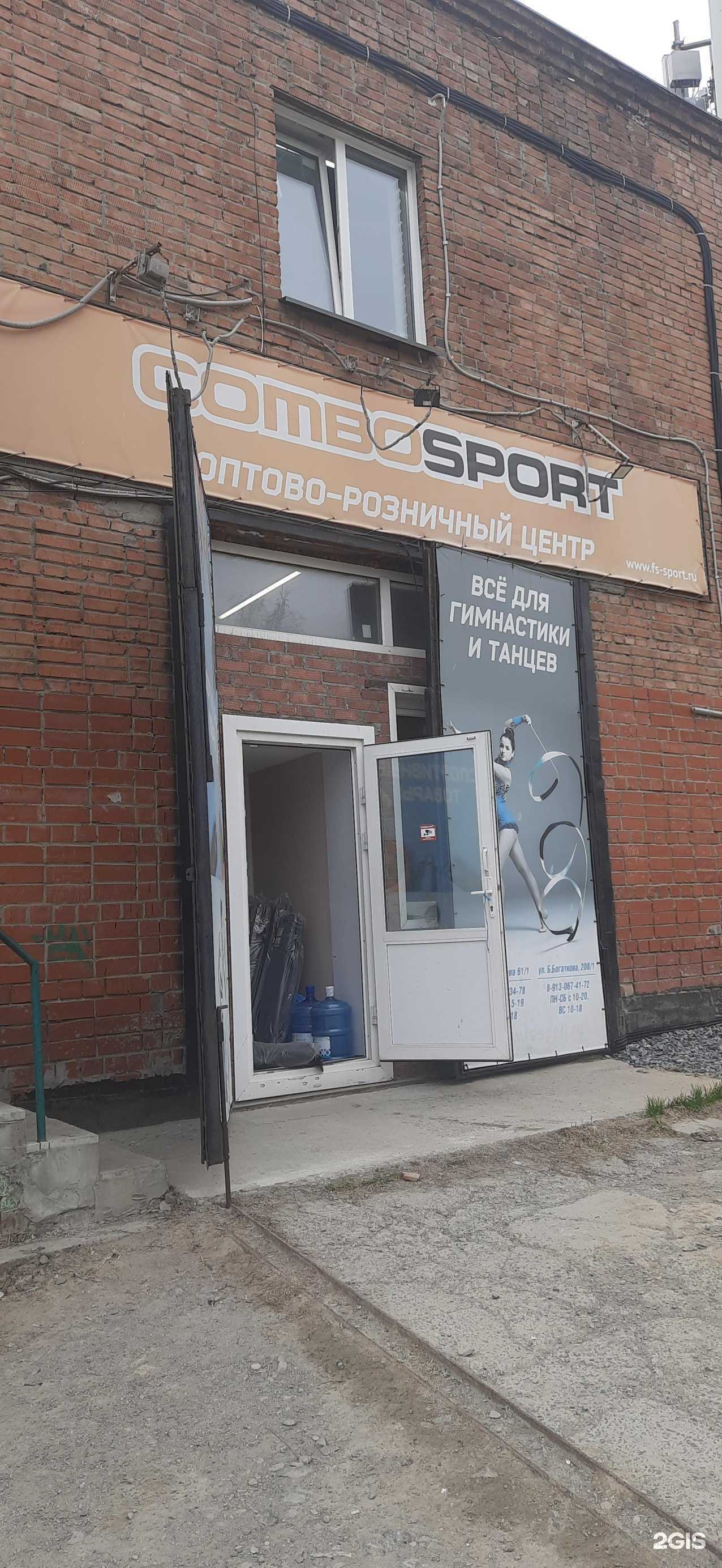 Отзывы на компанию Абрис-фурнитура в Новосибирске c фото