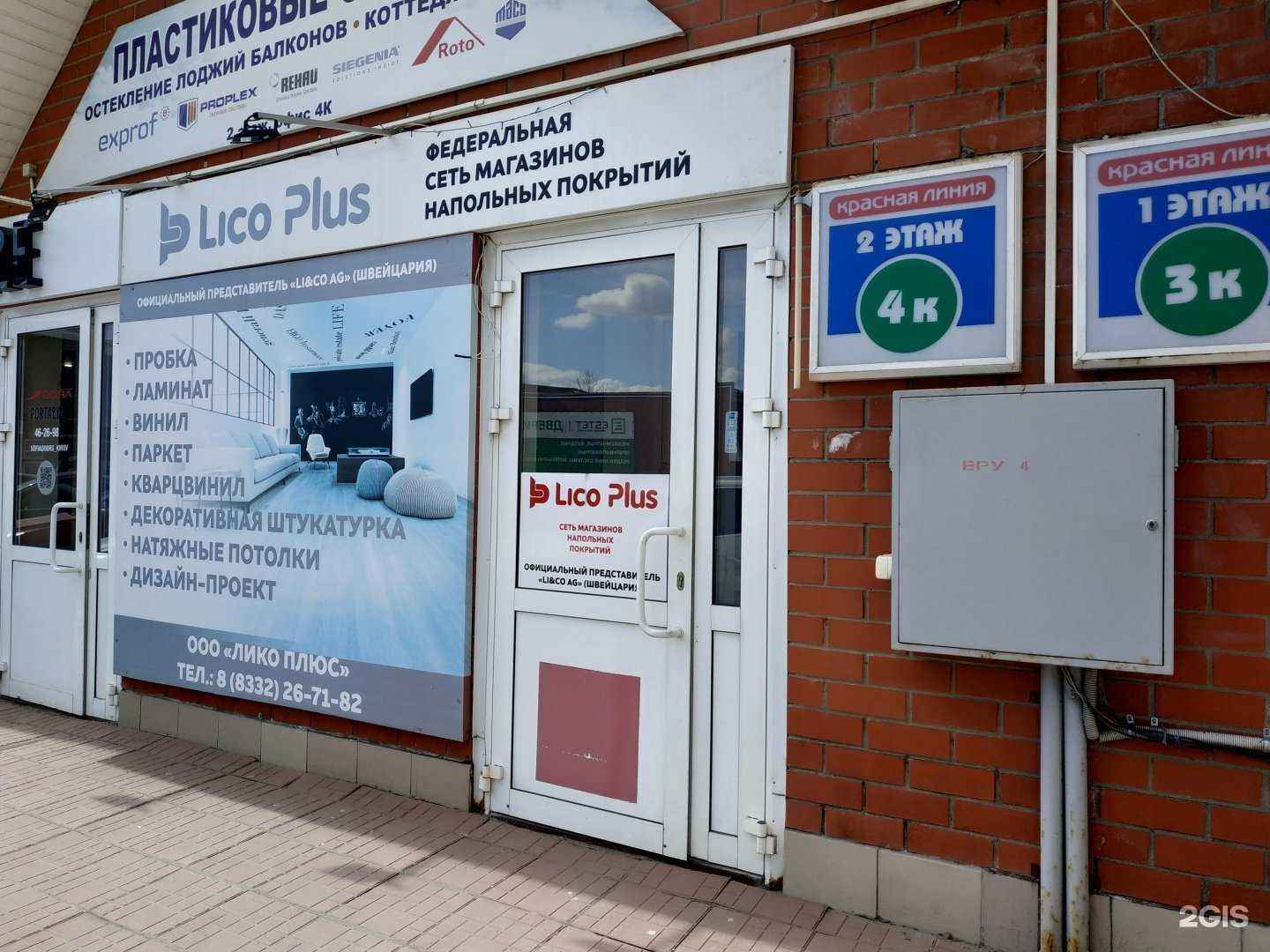 Отзывы на компанию Новый балкон в Кирове c фото