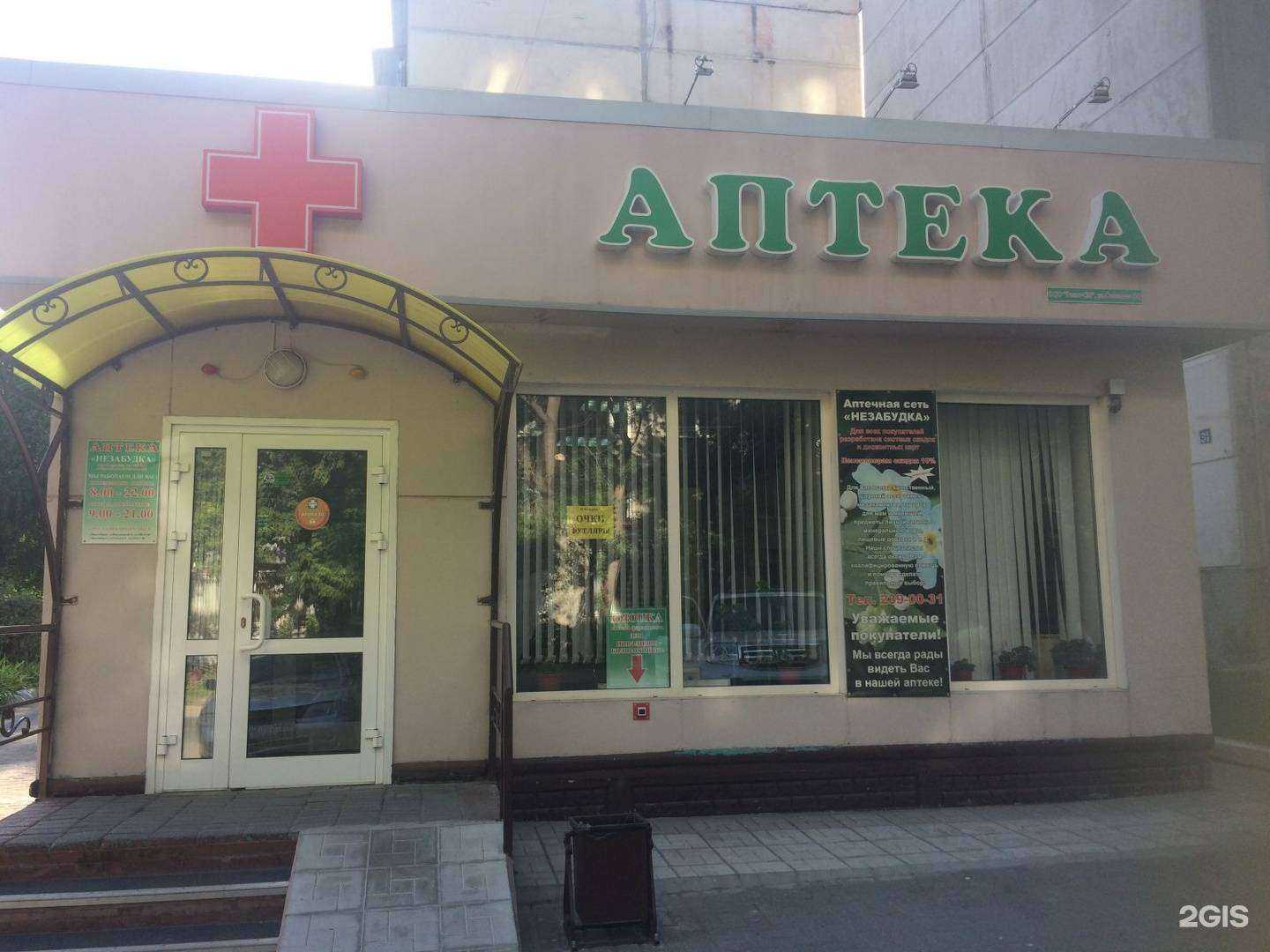 Отзывы на компанию Незабудка в Новосибирске c фото - фотография 2 из 2