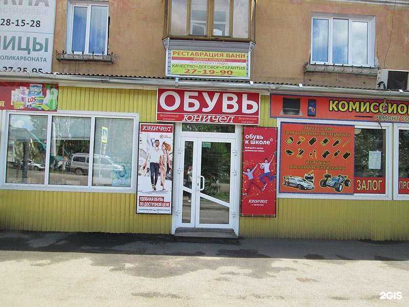 Отзывы на компанию Юничел в Вихоревке c фото