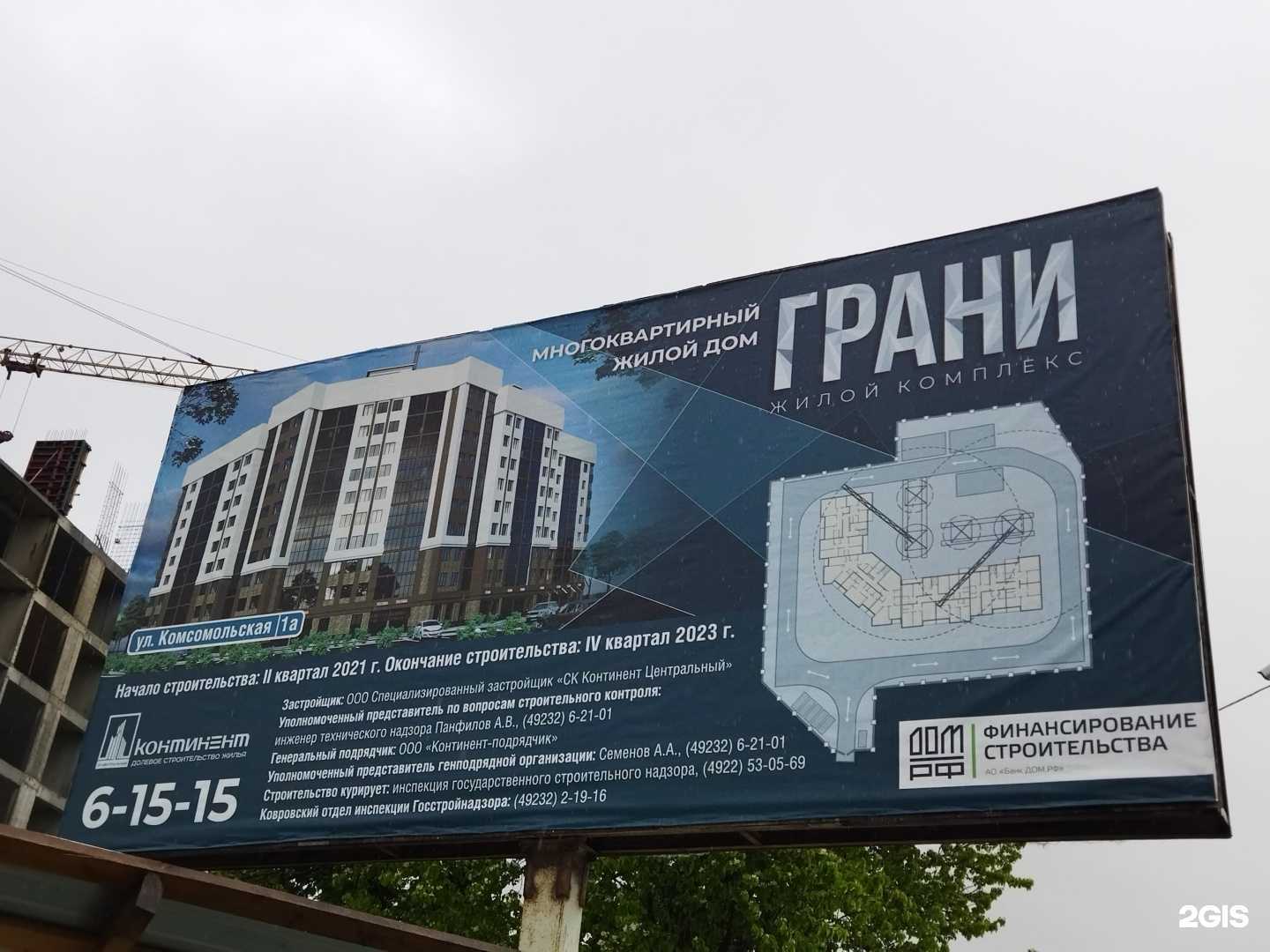 Отзывы на компанию М&С в г. Ковров c фото