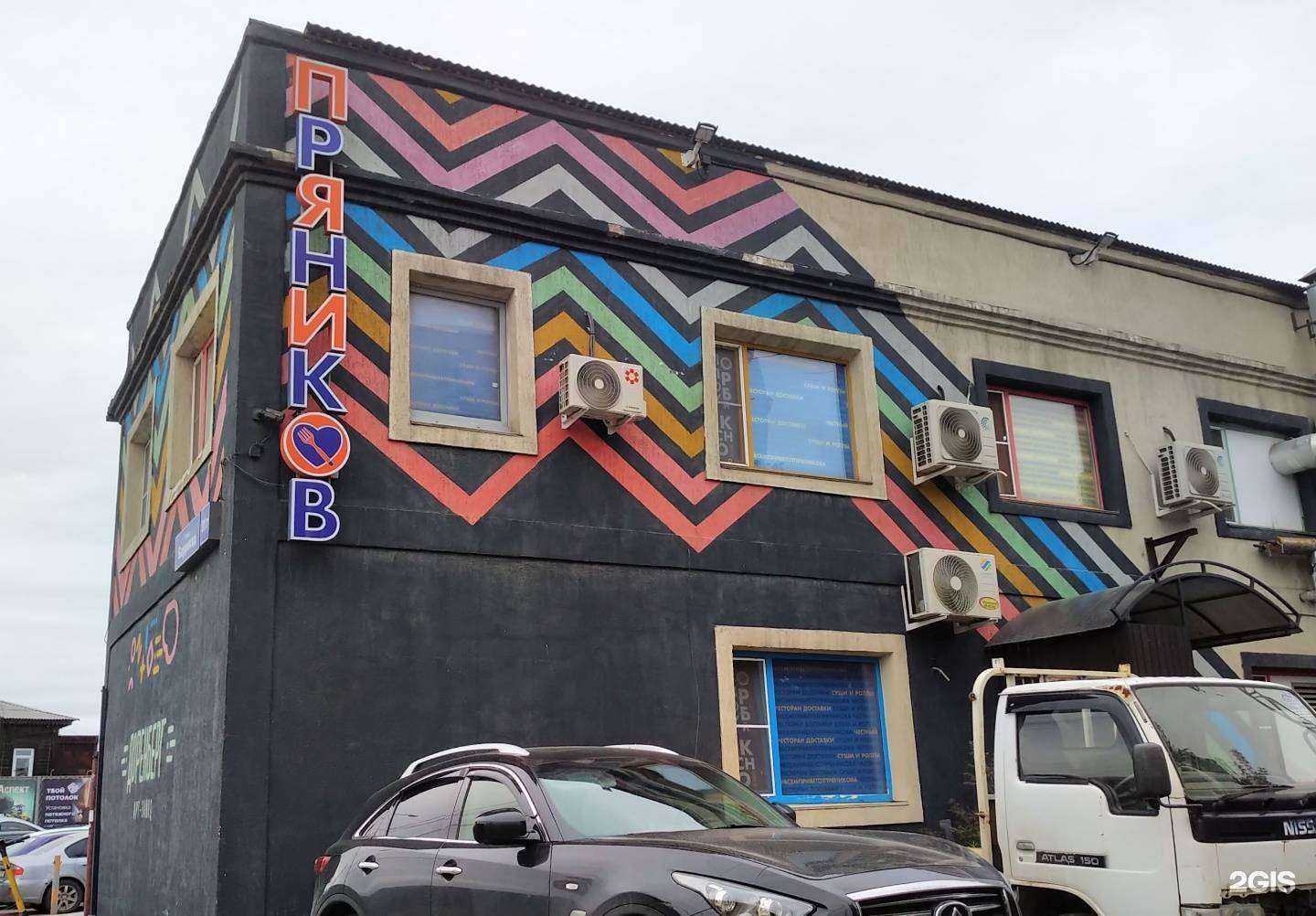 Отзывы на компанию Пряников в Иркутске c фото - фотография 2 из 2