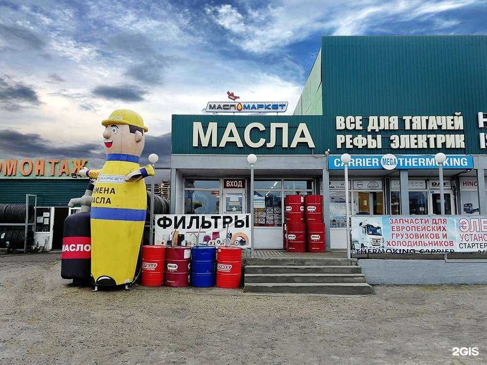 Отзывы на компанию МаслоМаркет в г. Москва c фото